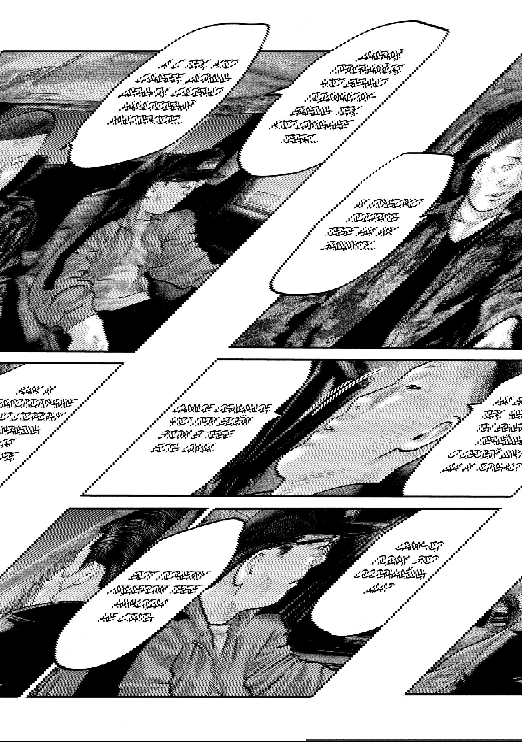 Манга Басня: Второй контакт - Глава 85 Страница 13