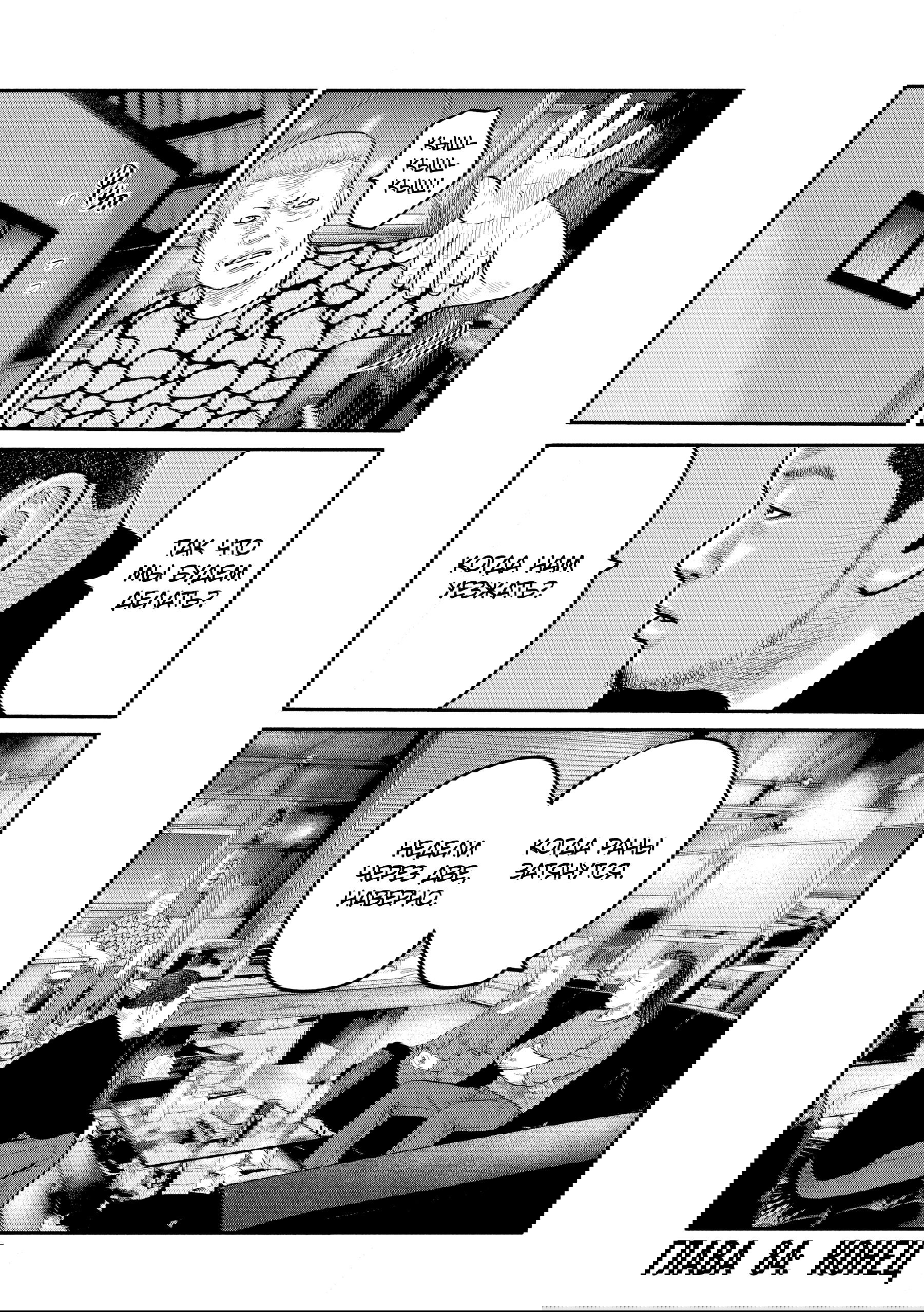 Манга Басня: Второй контакт - Глава 84 Страница 17