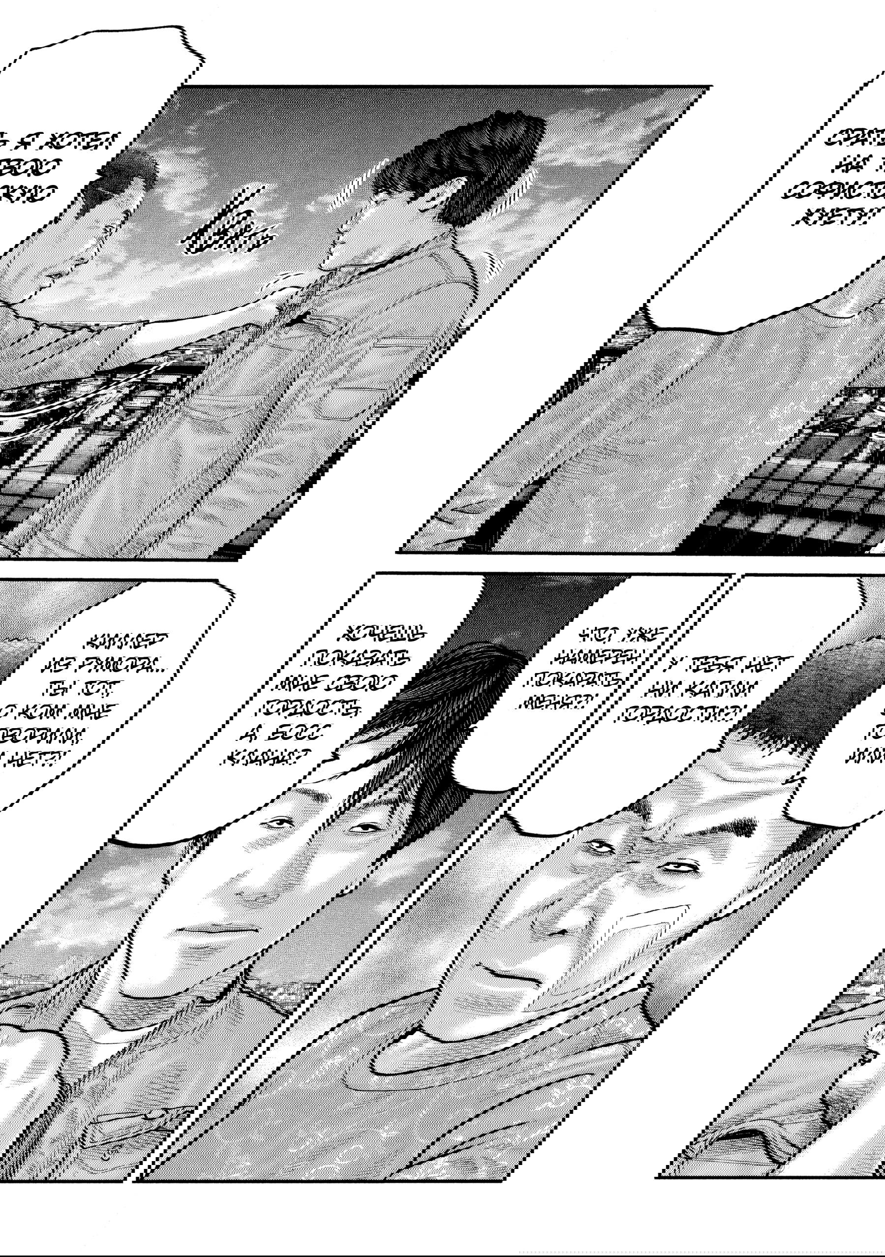 Манга Басня: Второй контакт - Глава 84 Страница 4