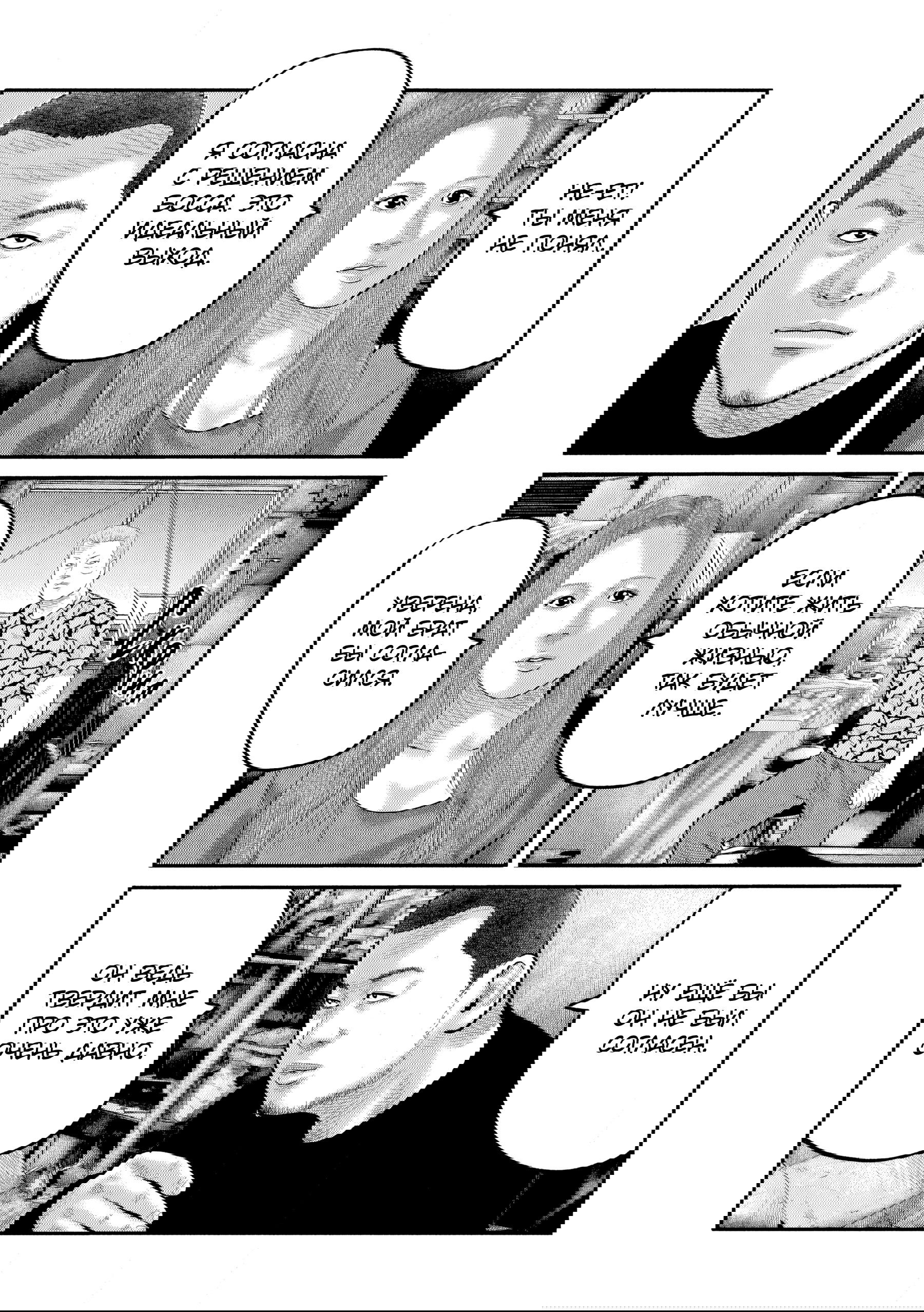 Манга Басня: Второй контакт - Глава 84 Страница 14