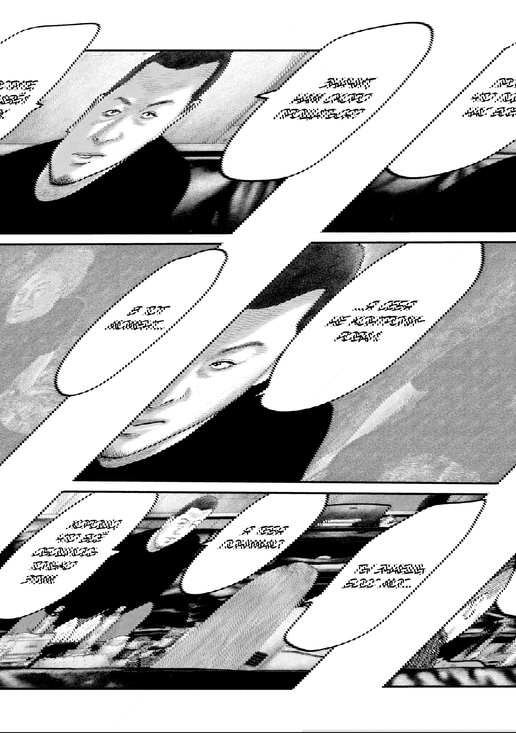 Манга Басня: Второй контакт - Глава 84 Страница 13