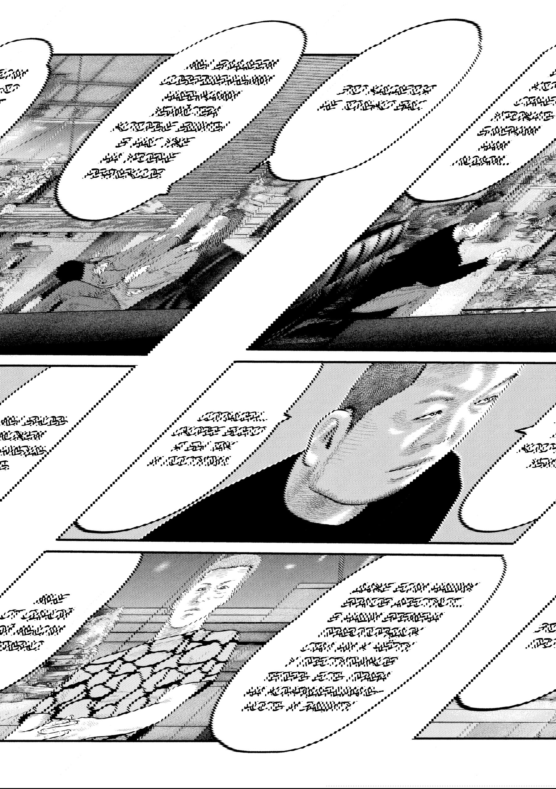 Манга Басня: Второй контакт - Глава 84 Страница 15