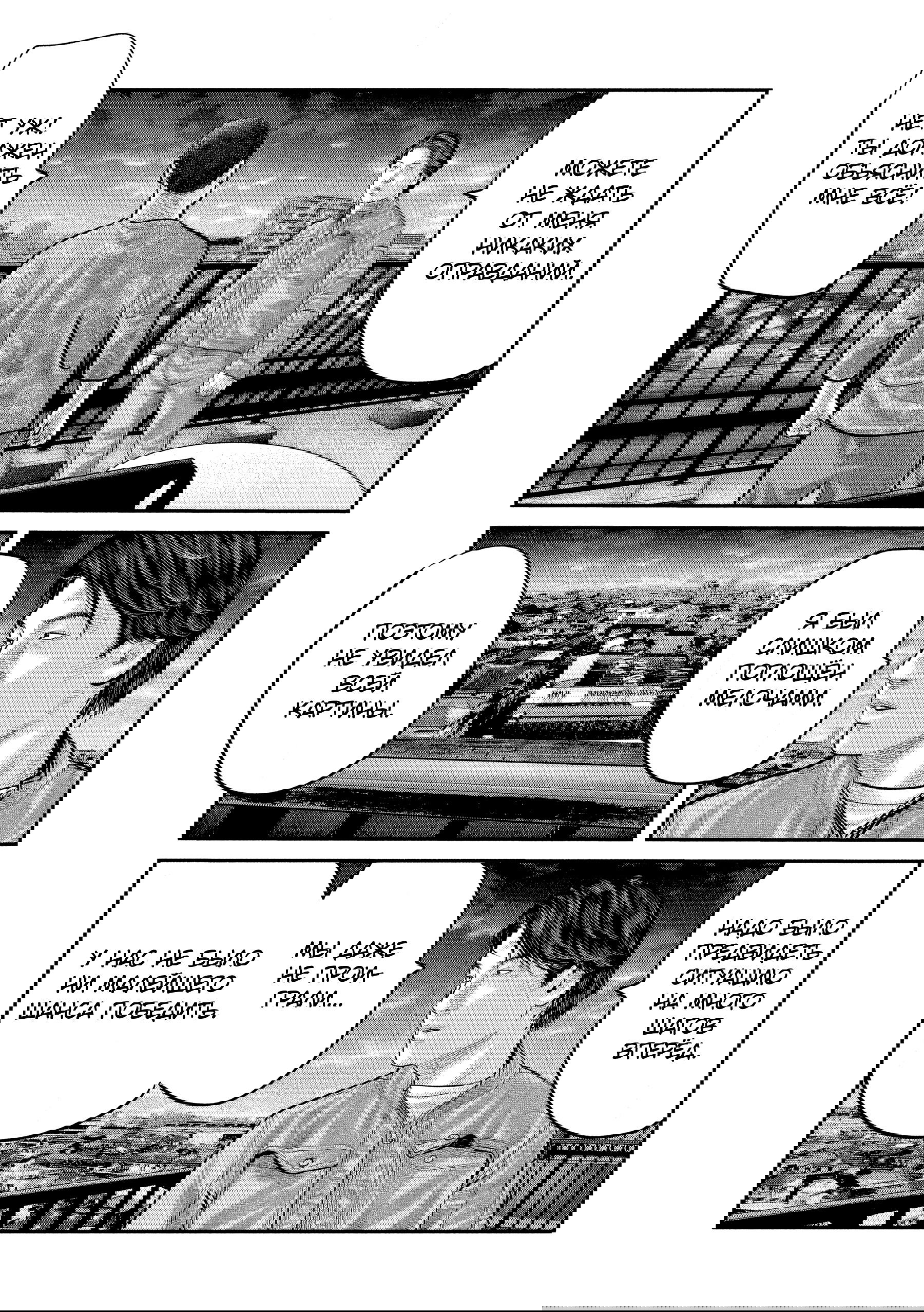 Манга Басня: Второй контакт - Глава 84 Страница 3