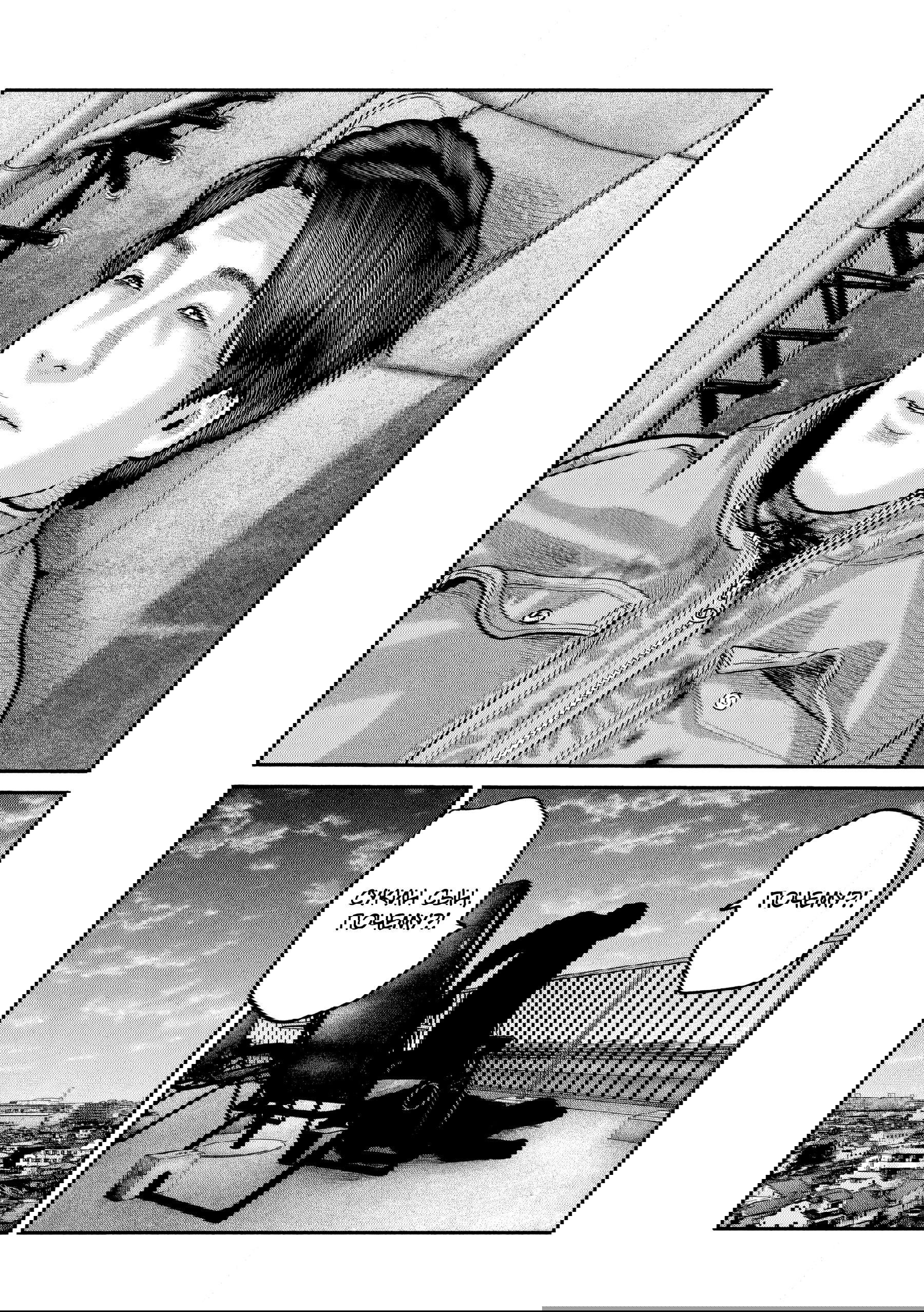 Манга Басня: Второй контакт - Глава 84 Страница 10