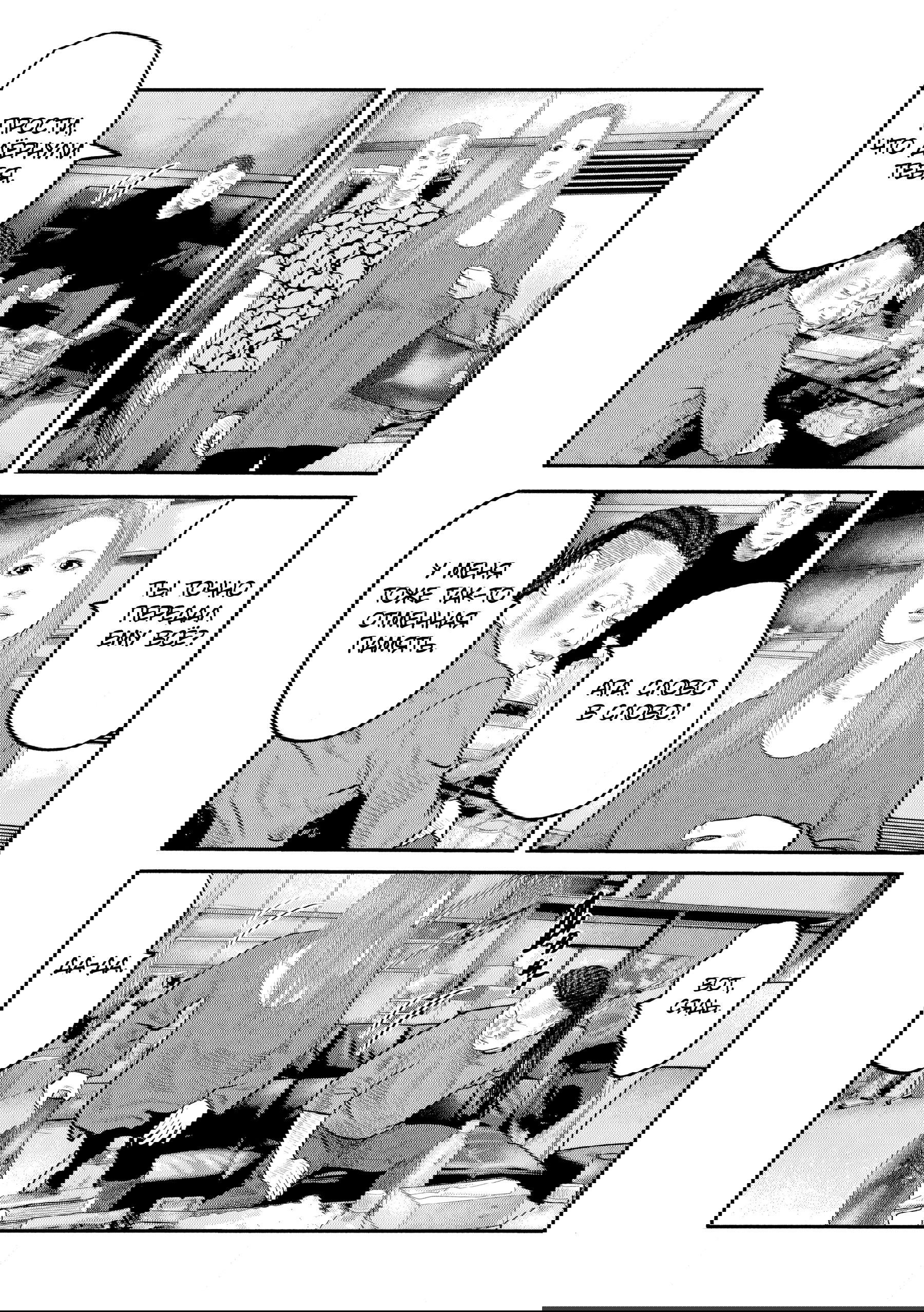 Манга Басня: Второй контакт - Глава 84 Страница 12