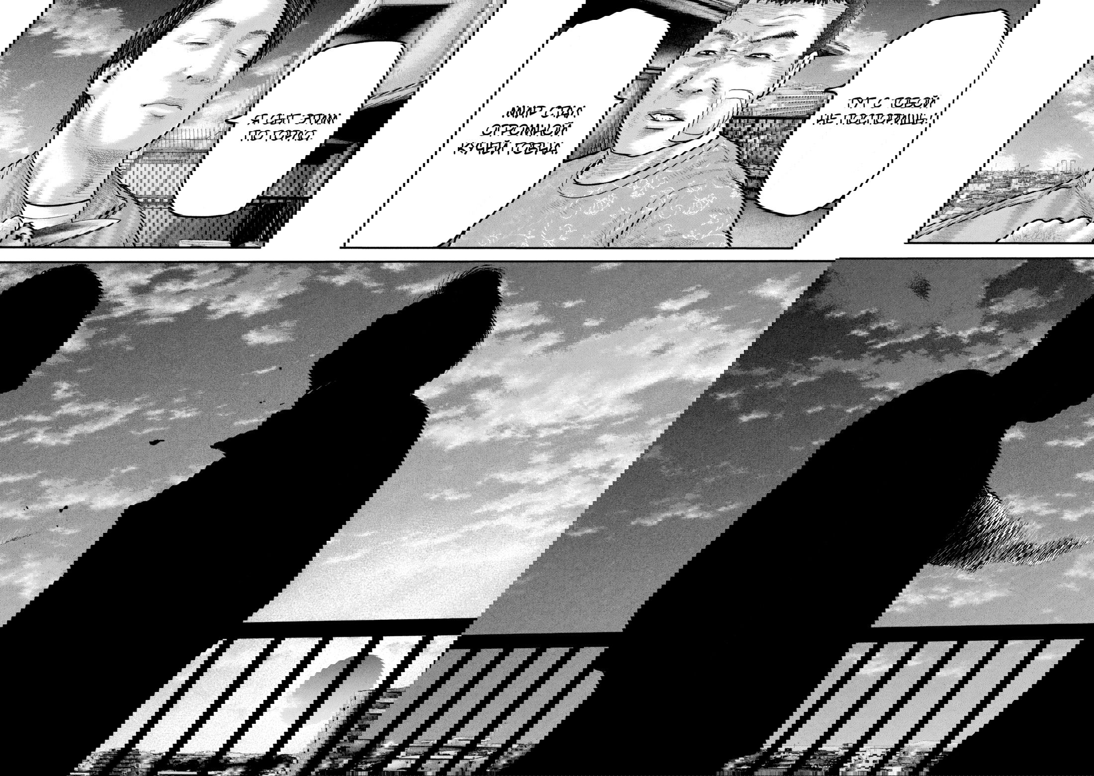 Манга Басня: Второй контакт - Глава 84 Страница 8