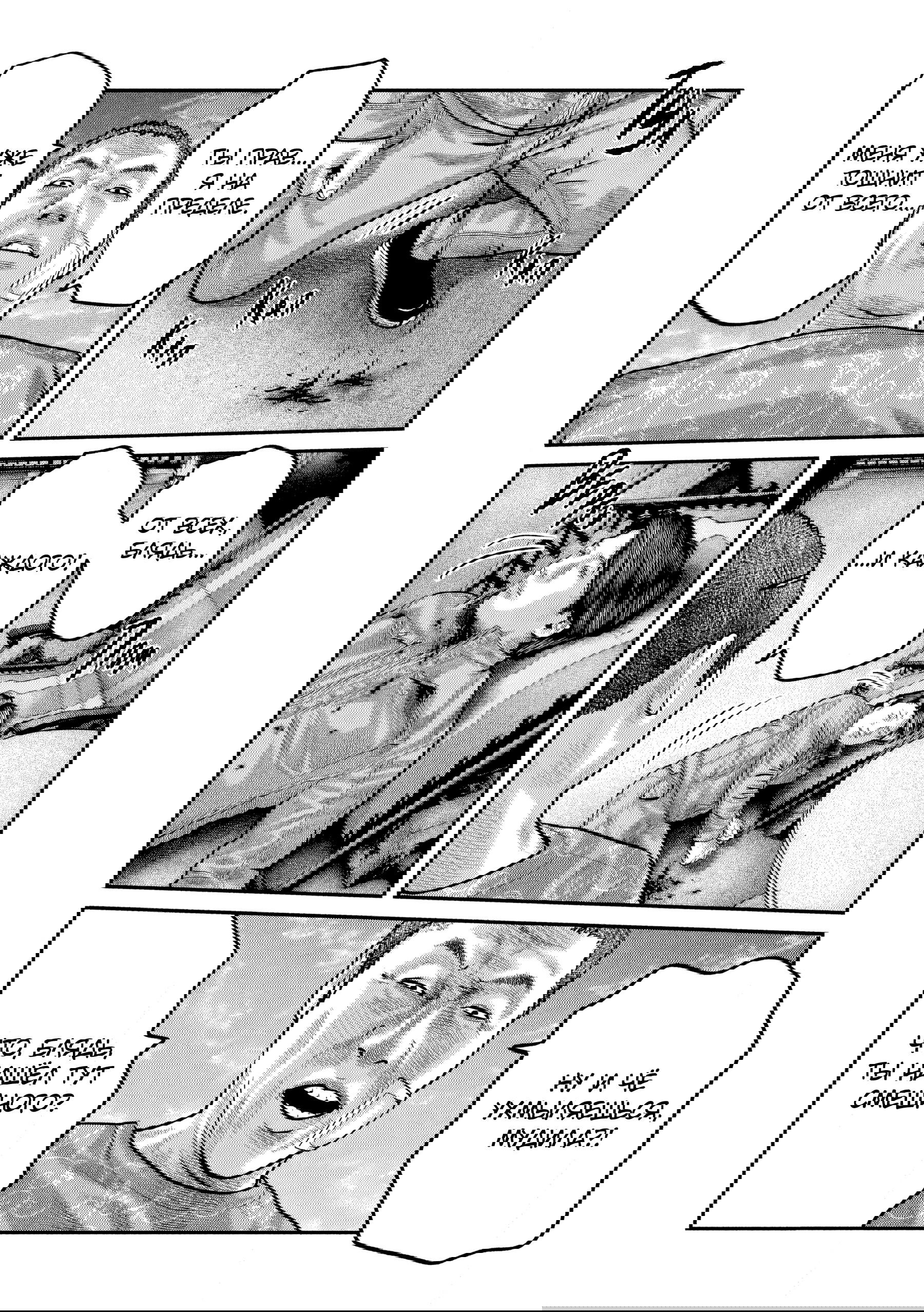 Манга Басня: Второй контакт - Глава 84 Страница 9