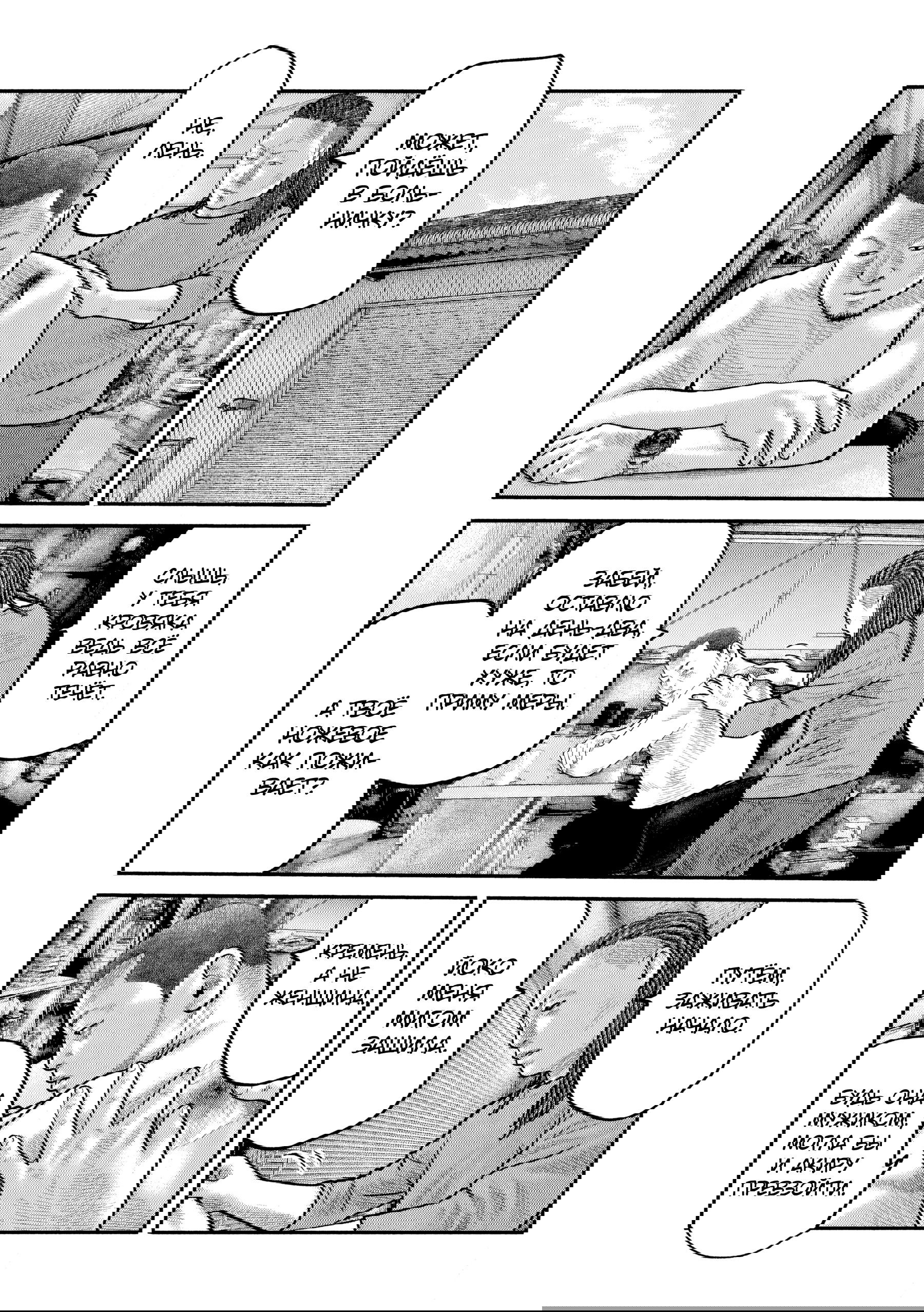 Манга Басня: Второй контакт - Глава 83 Страница 6