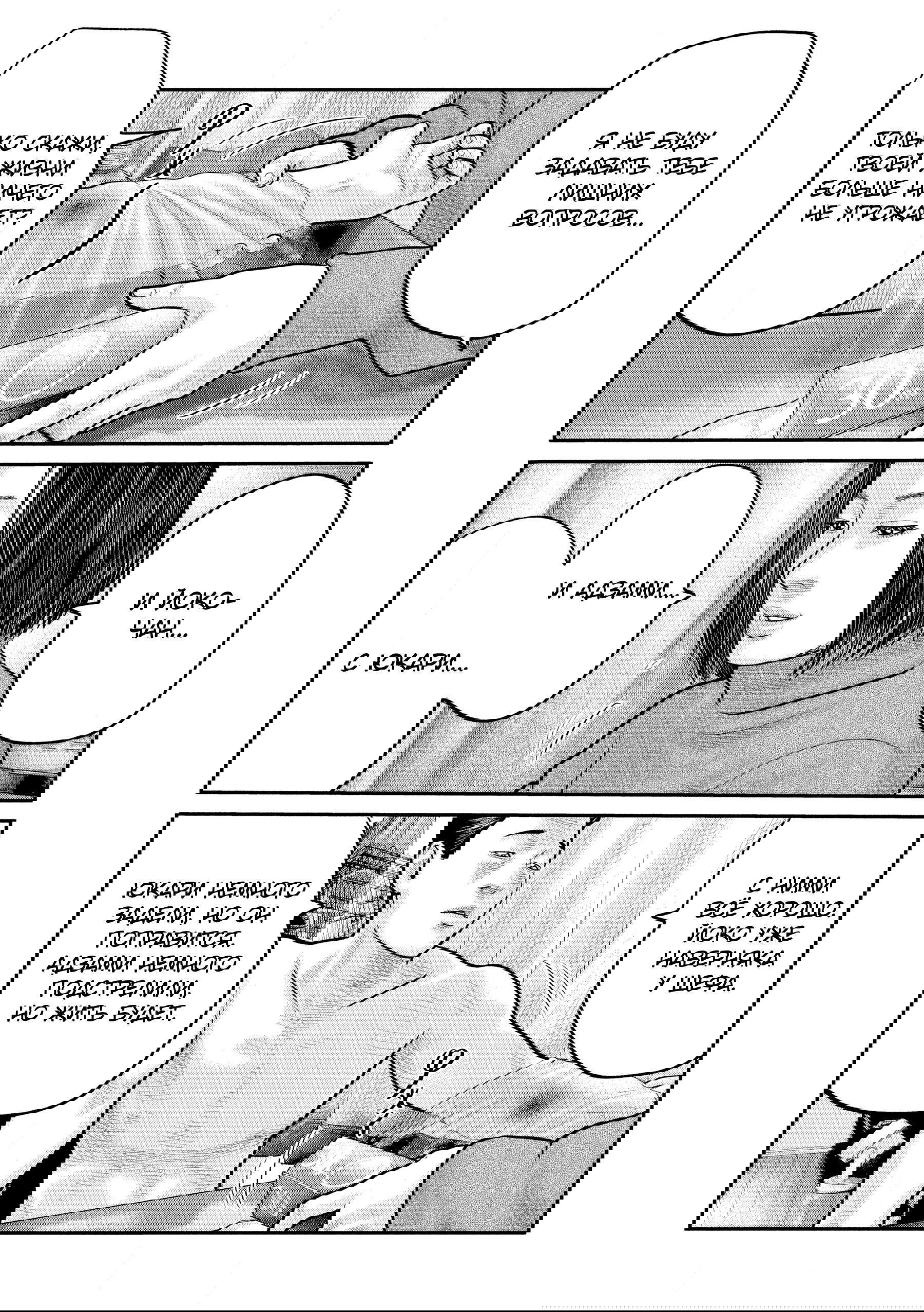 Манга Басня: Второй контакт - Глава 83 Страница 4