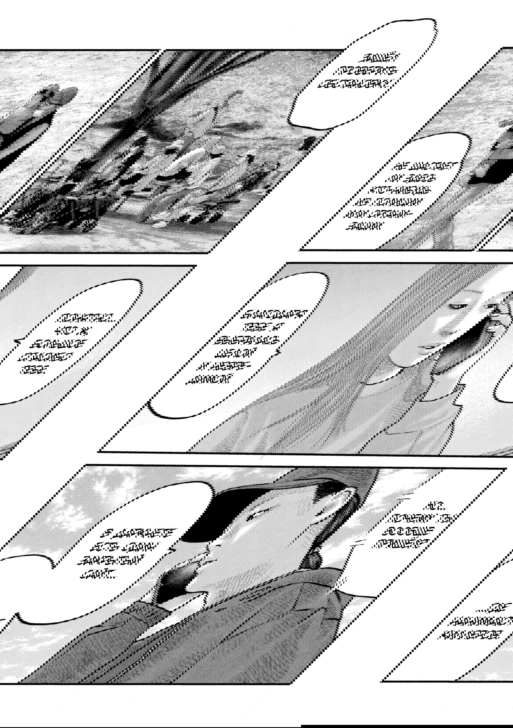 Манга Басня: Второй контакт - Глава 83 Страница 16