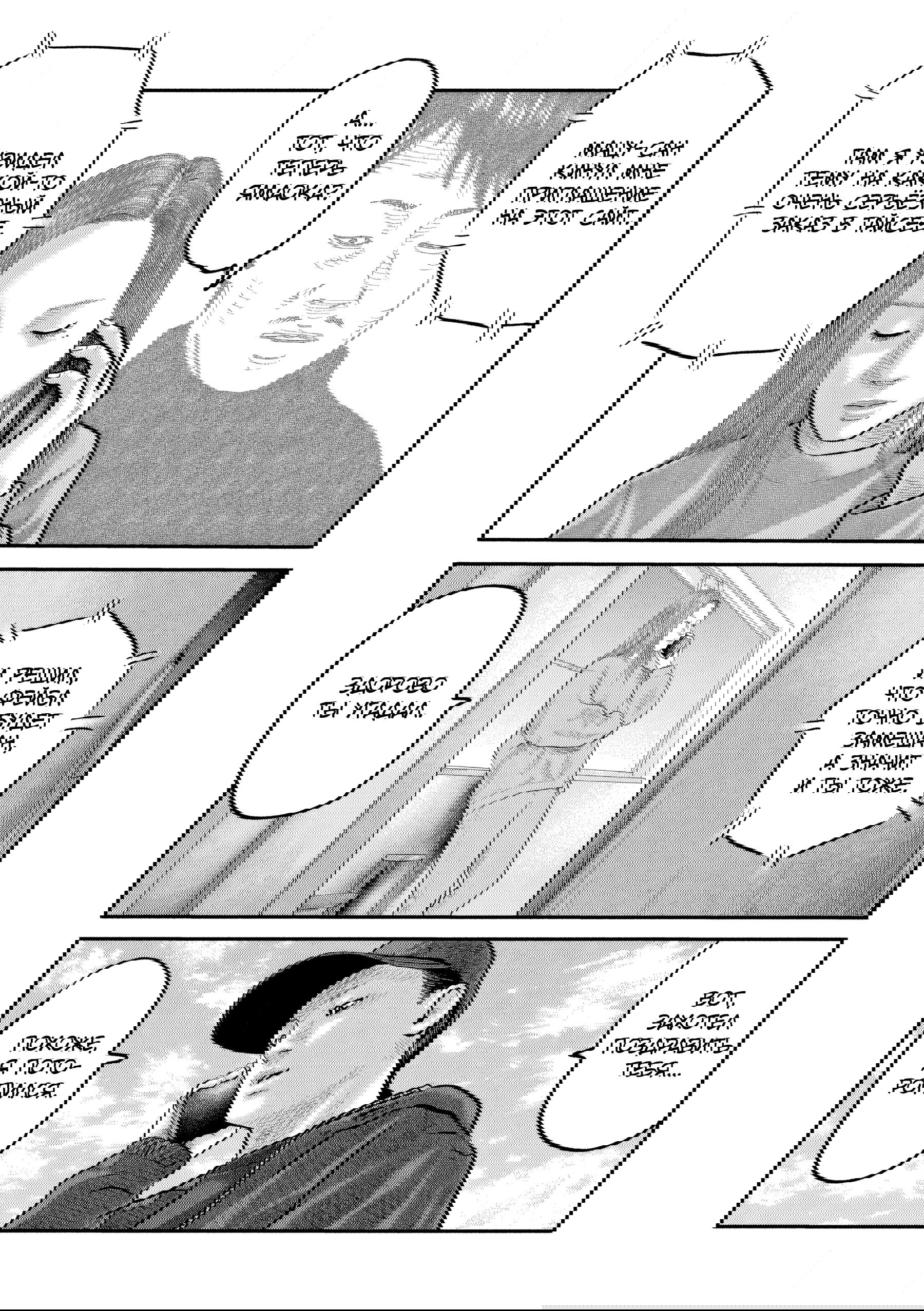 Манга Басня: Второй контакт - Глава 83 Страница 17