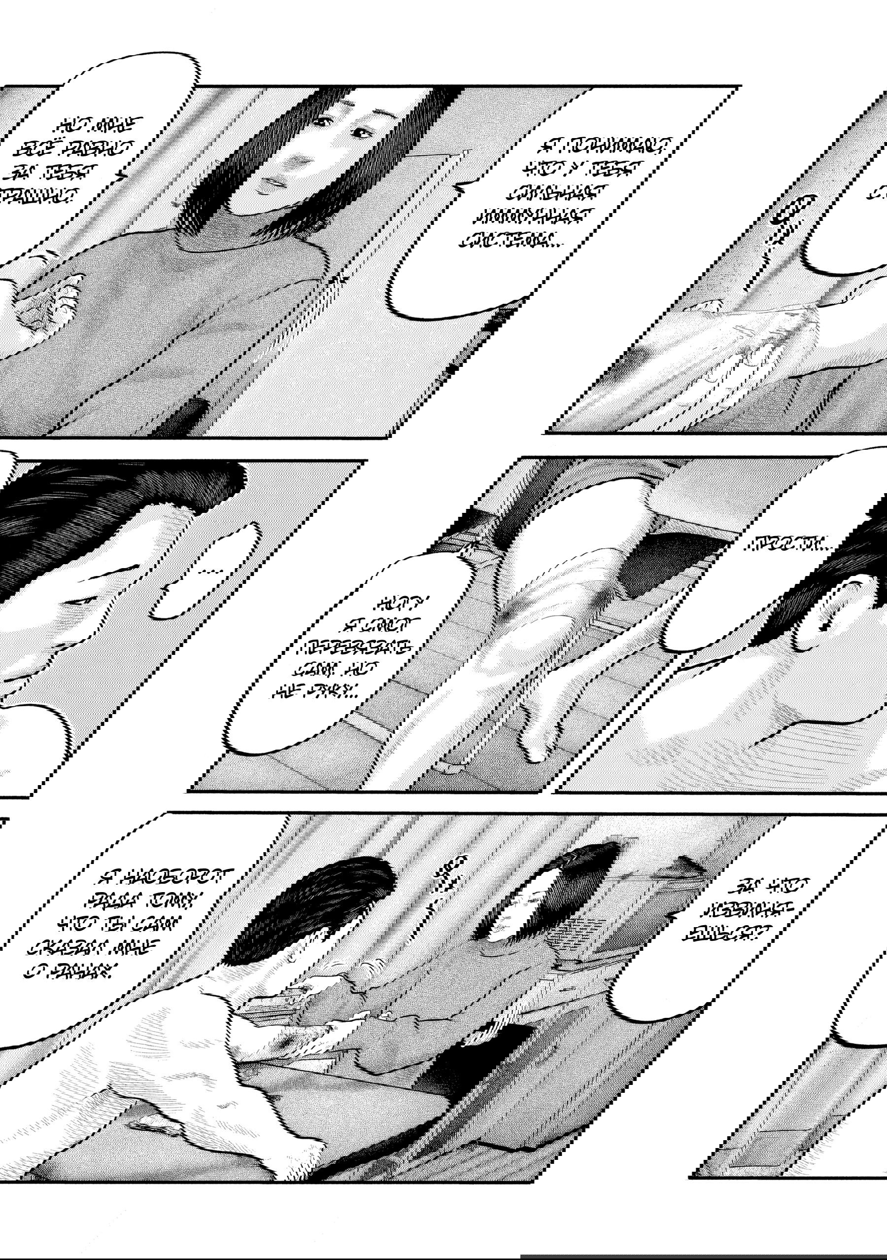 Манга Басня: Второй контакт - Глава 83 Страница 3