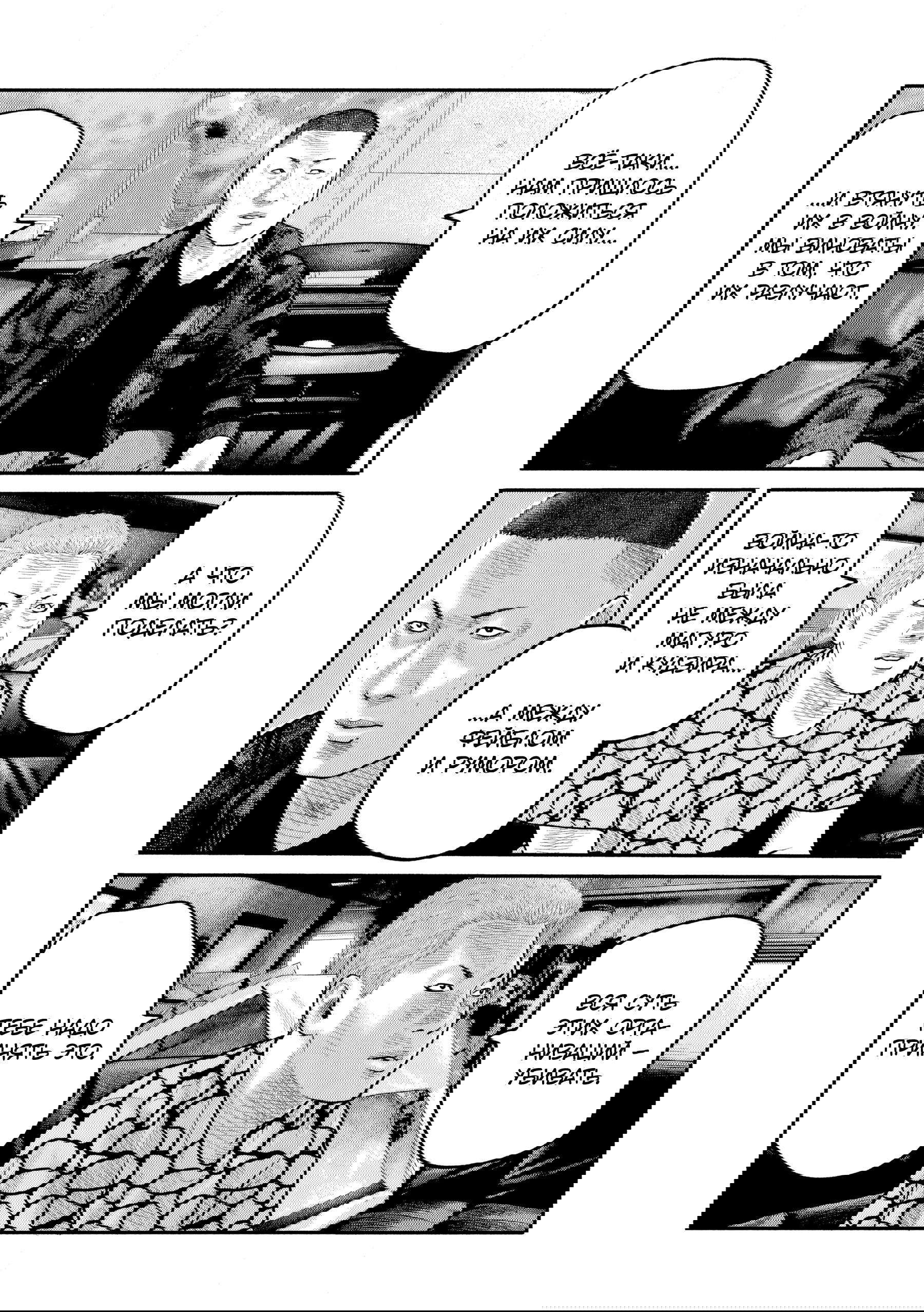 Манга Басня: Второй контакт - Глава 83 Страница 8