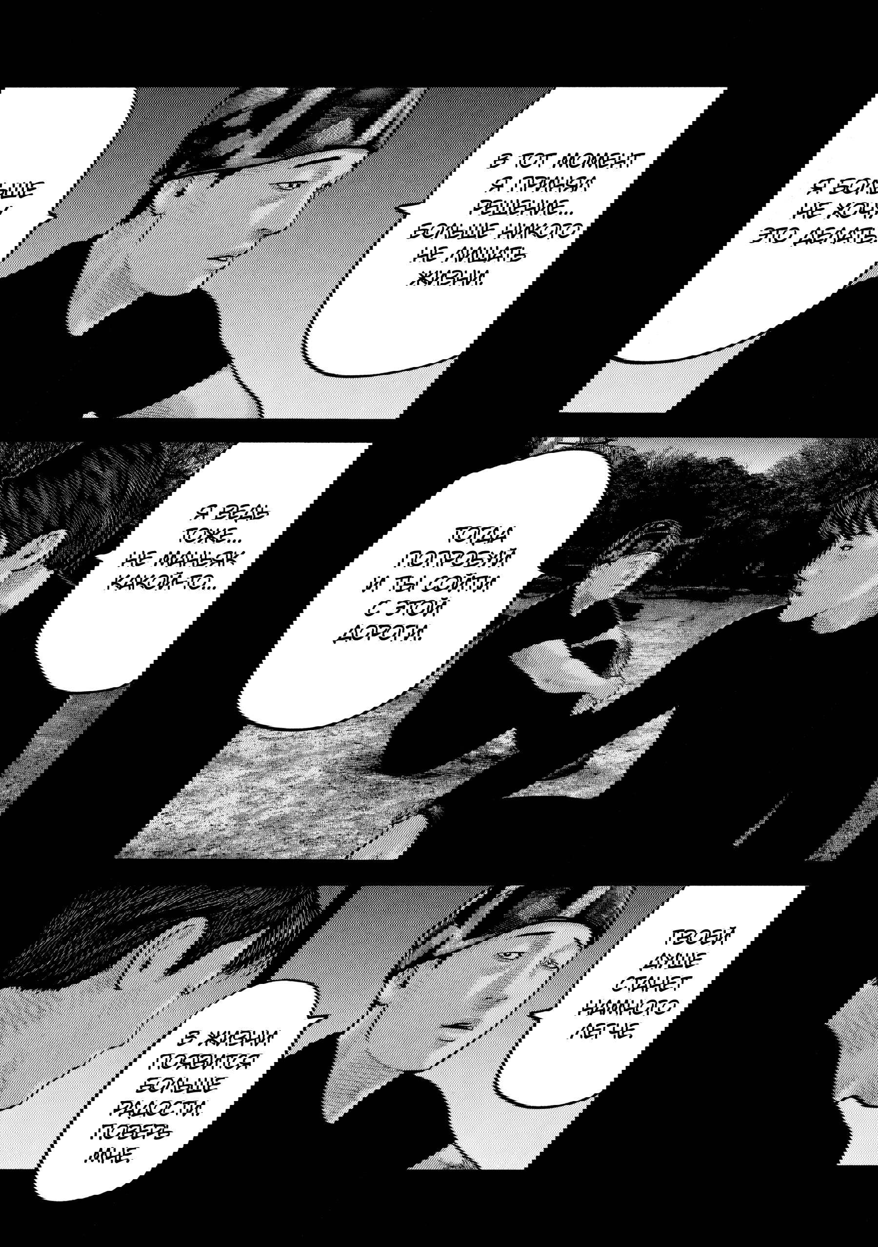 Манга Басня: Второй контакт - Глава 82 Страница 3