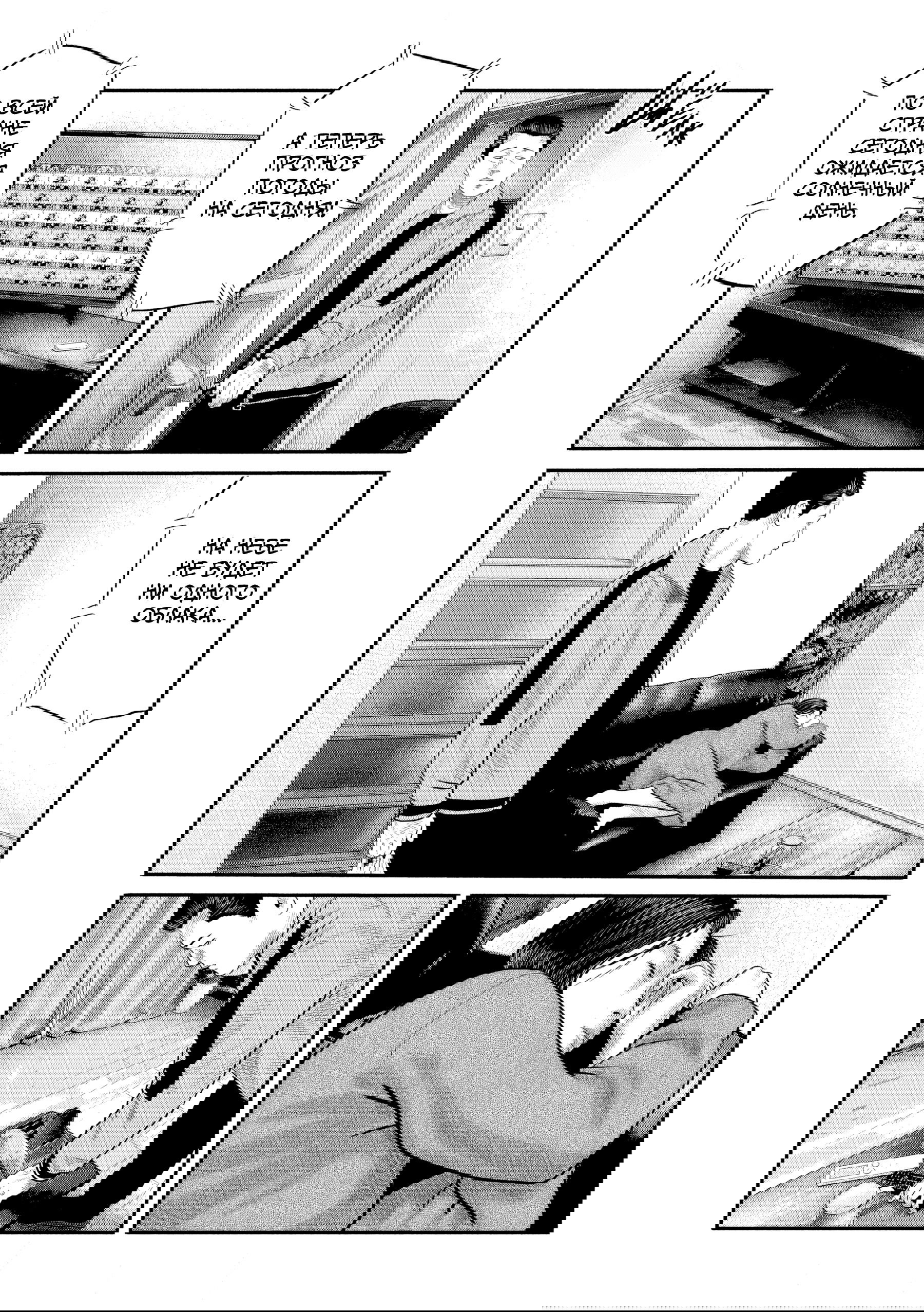 Манга Басня: Второй контакт - Глава 82 Страница 17