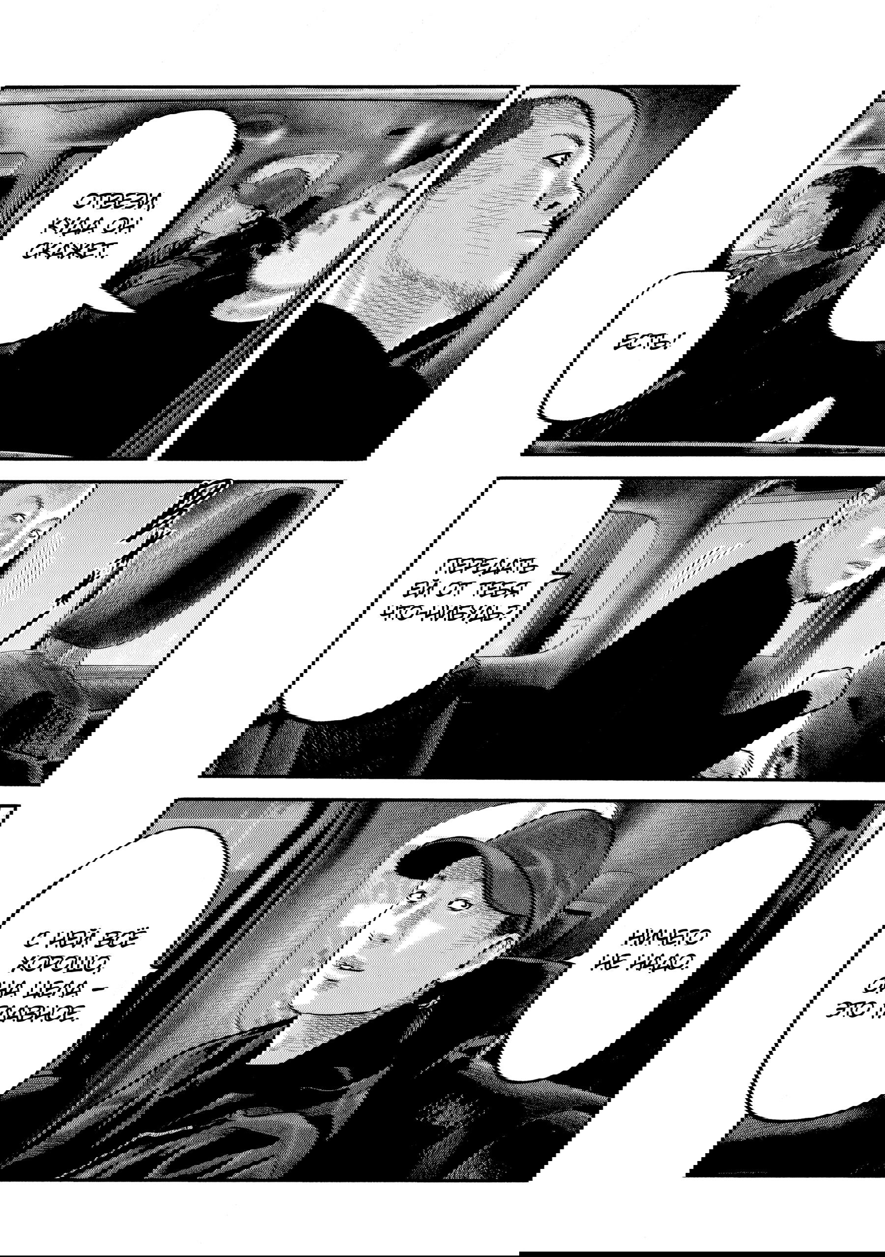 Манга Басня: Второй контакт - Глава 82 Страница 13