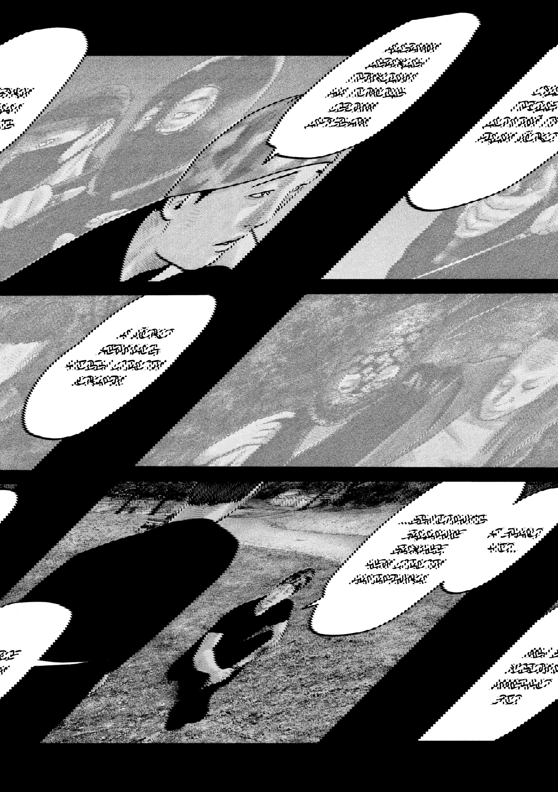 Манга Басня: Второй контакт - Глава 82 Страница 6