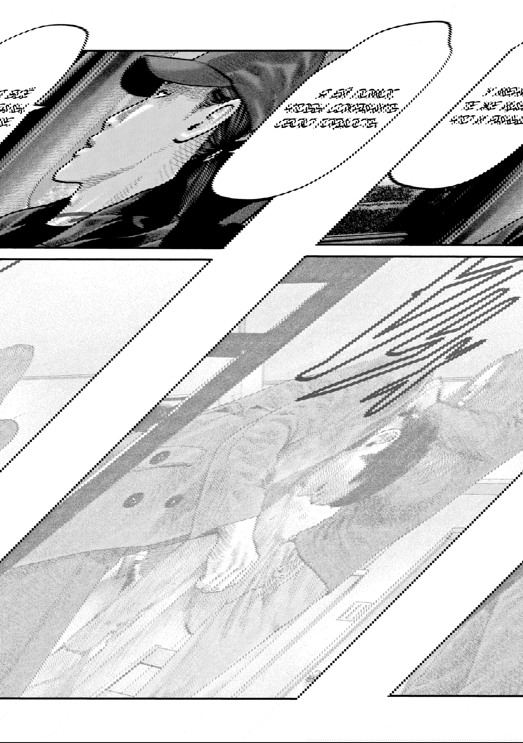 Манга Басня: Второй контакт - Глава 82 Страница 12