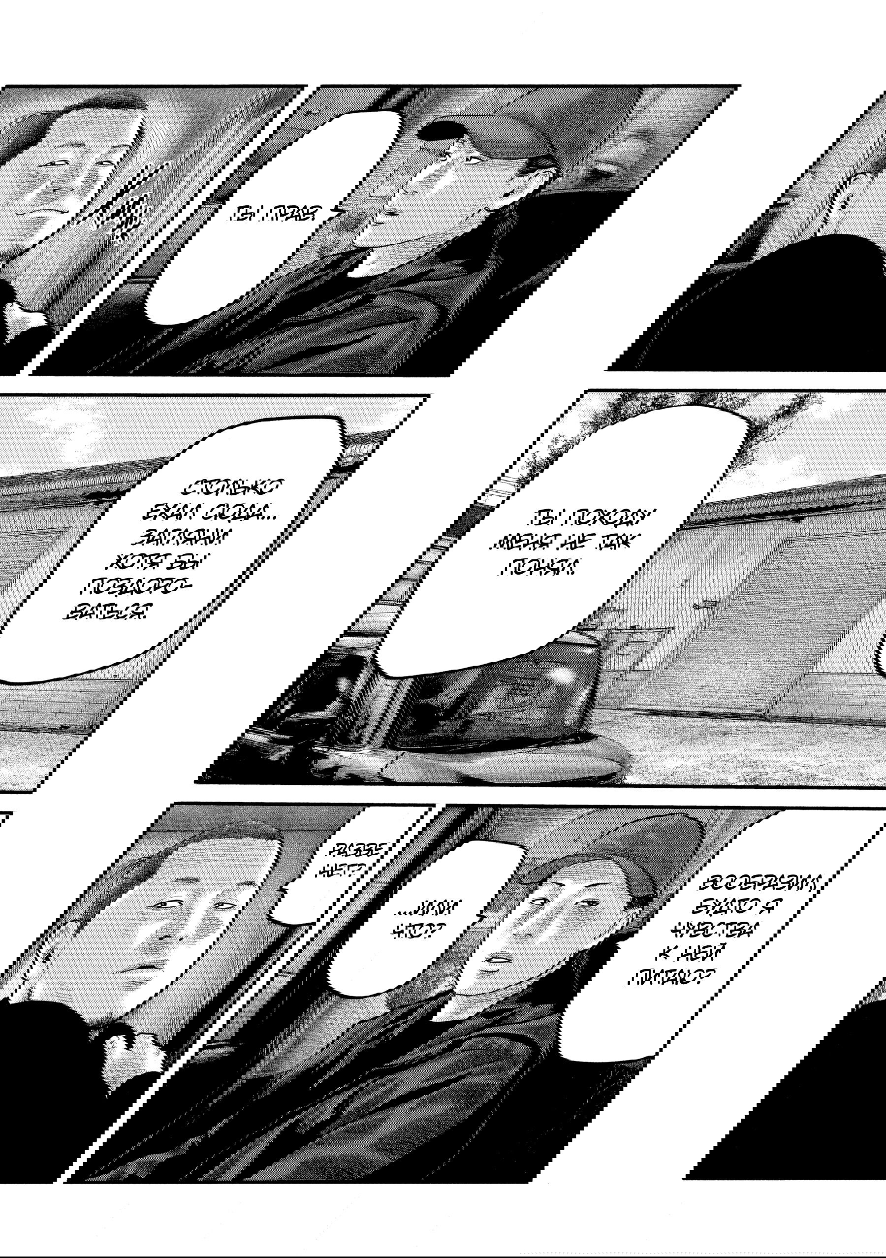 Манга Басня: Второй контакт - Глава 82 Страница 11