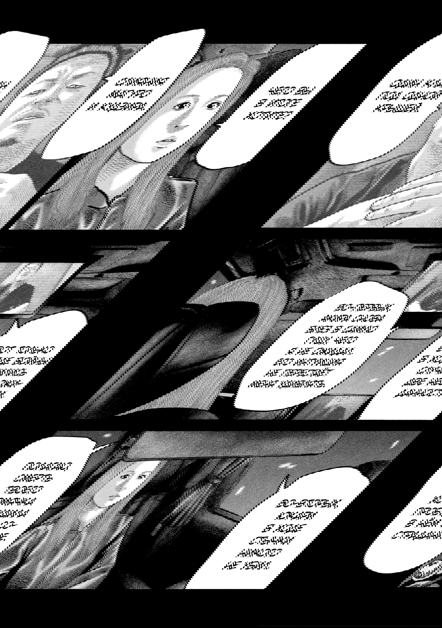 Манга Басня: Второй контакт - Глава 81 Страница 17