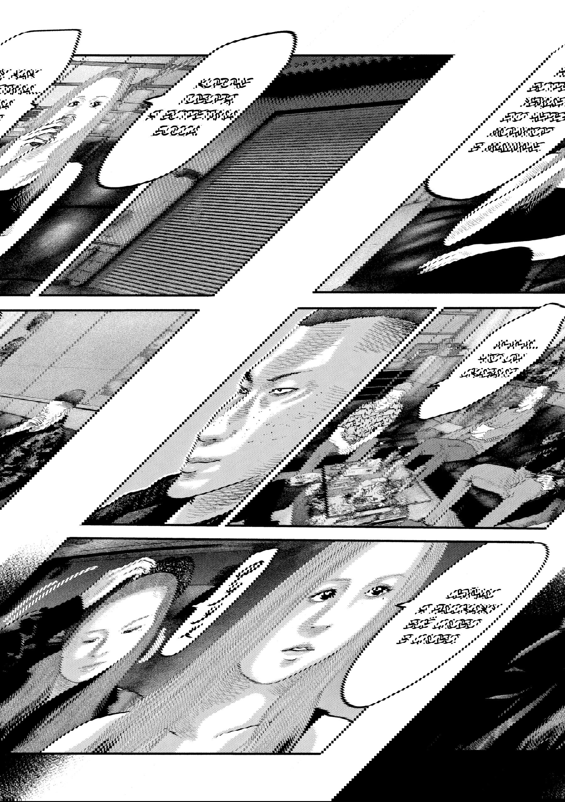 Манга Басня: Второй контакт - Глава 81 Страница 4