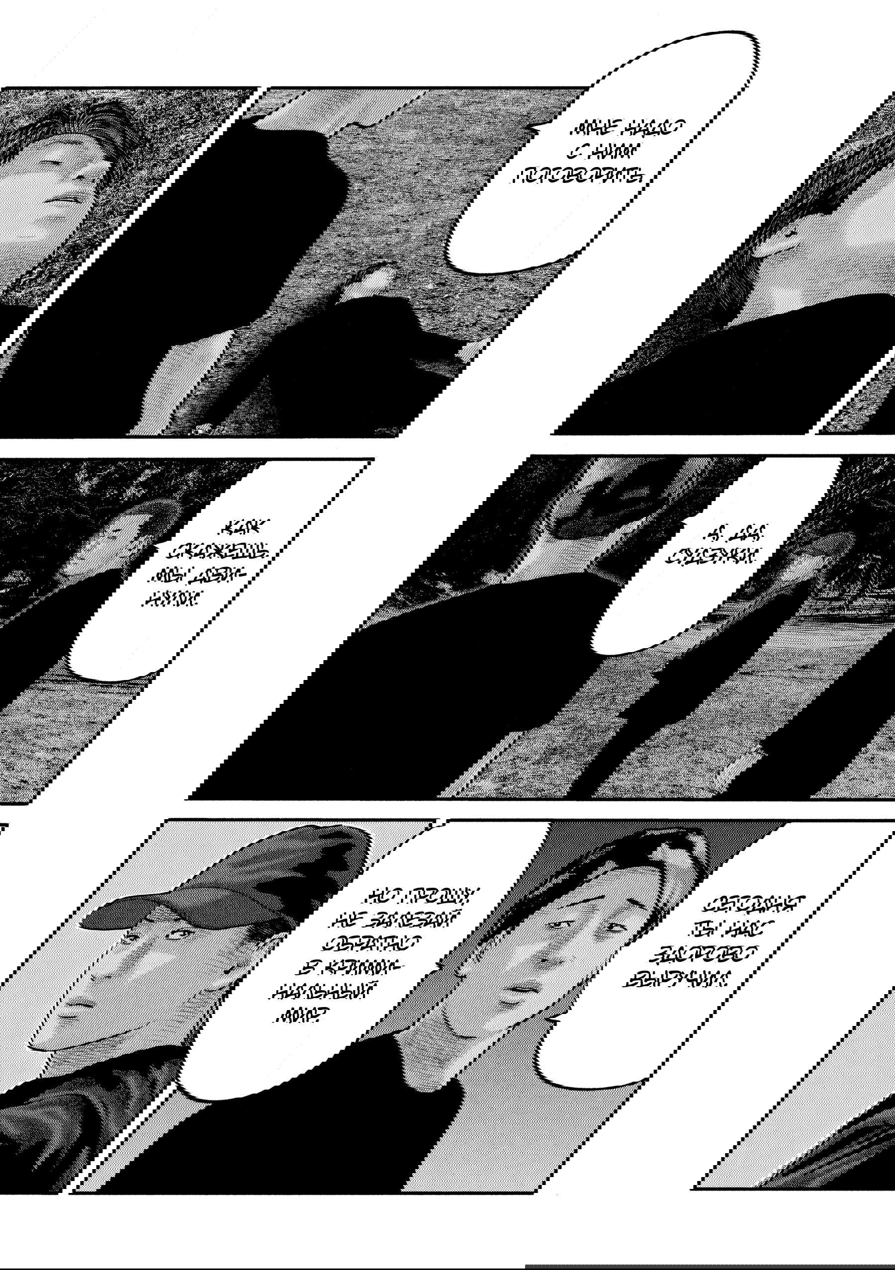 Манга Басня: Второй контакт - Глава 81 Страница 3