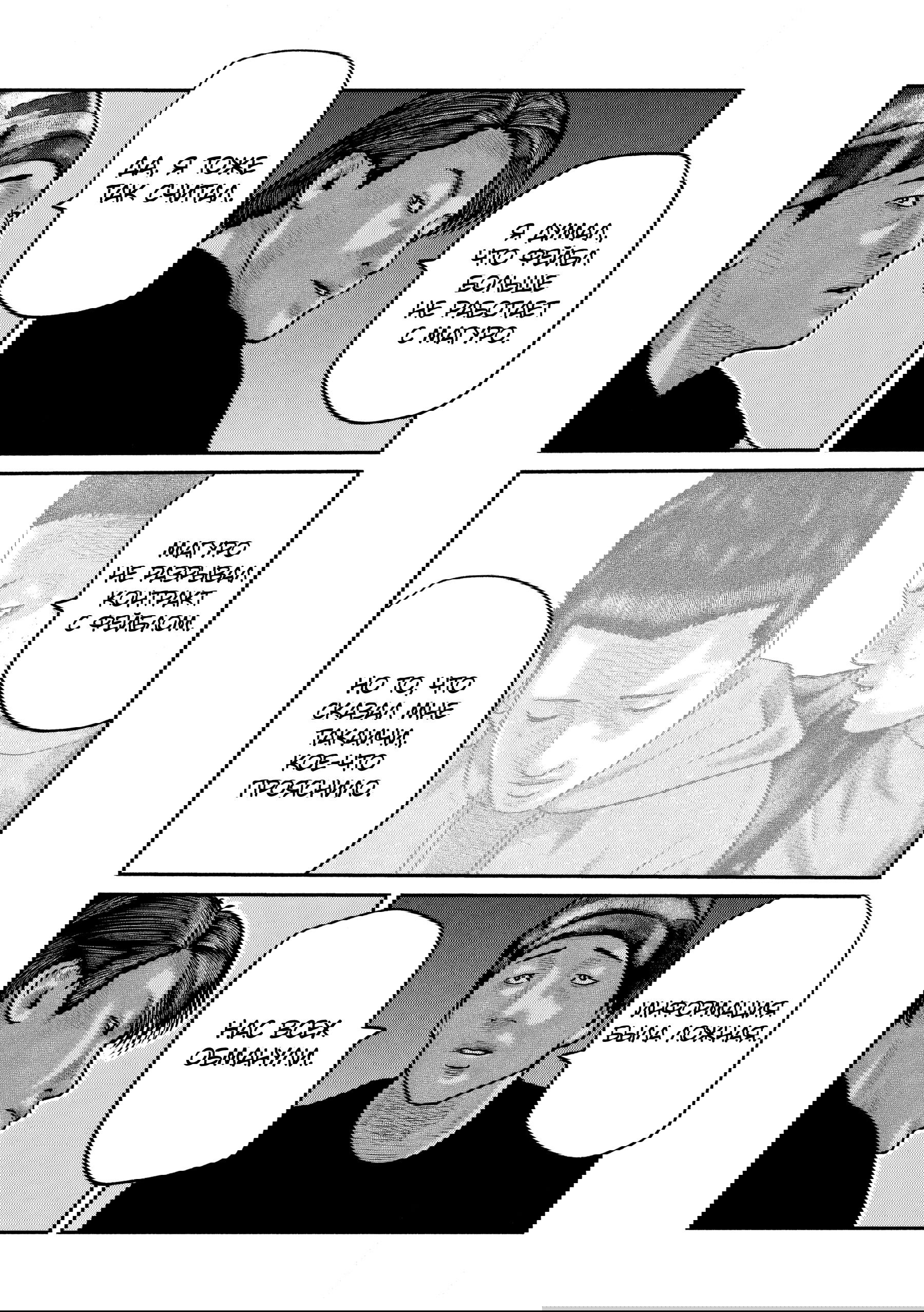 Манга Басня: Второй контакт - Глава 81 Страница 16