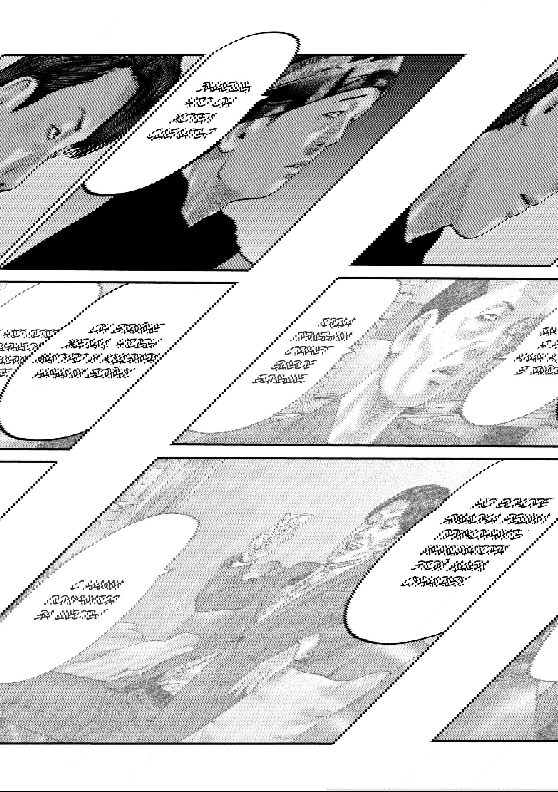 Манга Басня: Второй контакт - Глава 81 Страница 13