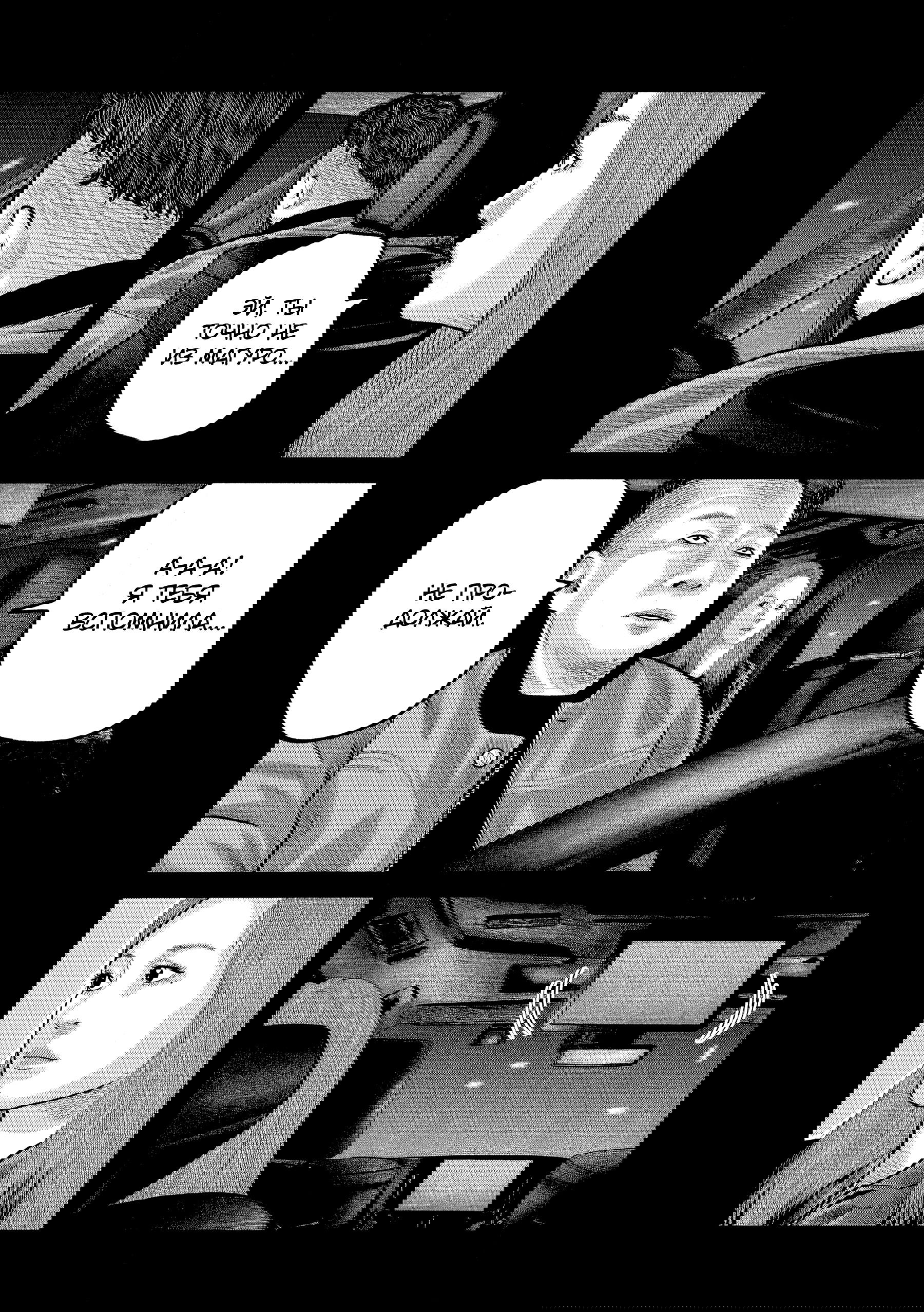 Манга Басня: Второй контакт - Глава 81 Страница 5