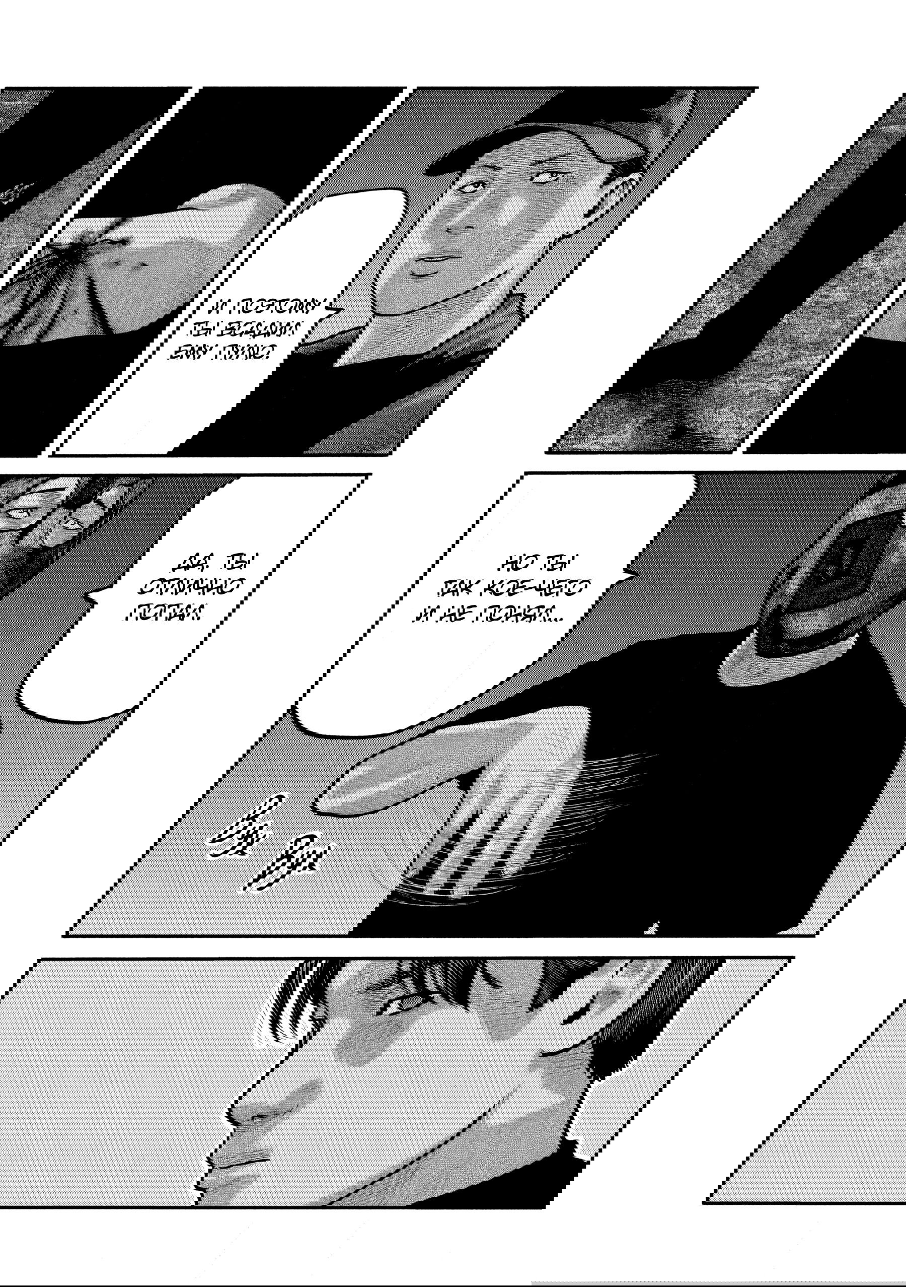 Манга Басня: Второй контакт - Глава 80 Страница 3