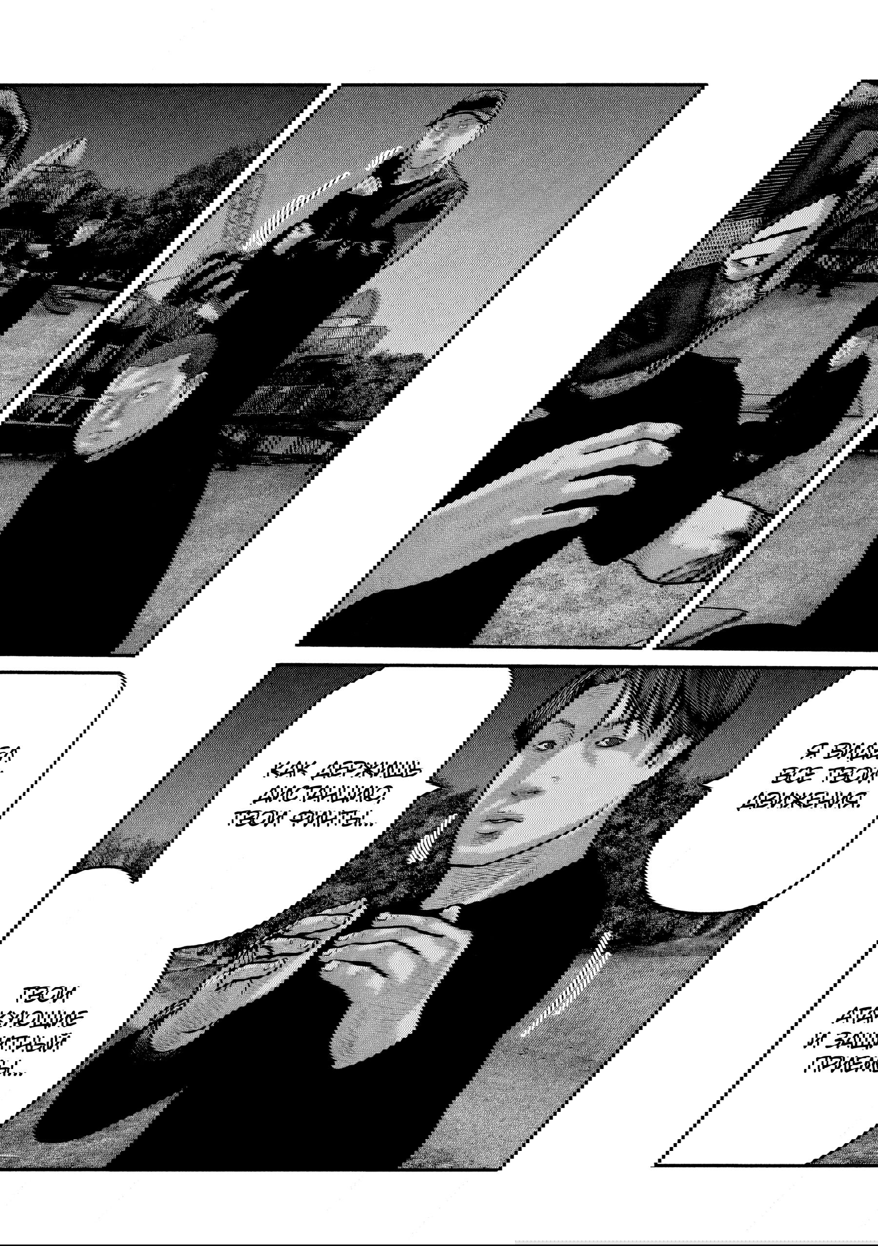 Манга Басня: Второй контакт - Глава 80 Страница 2