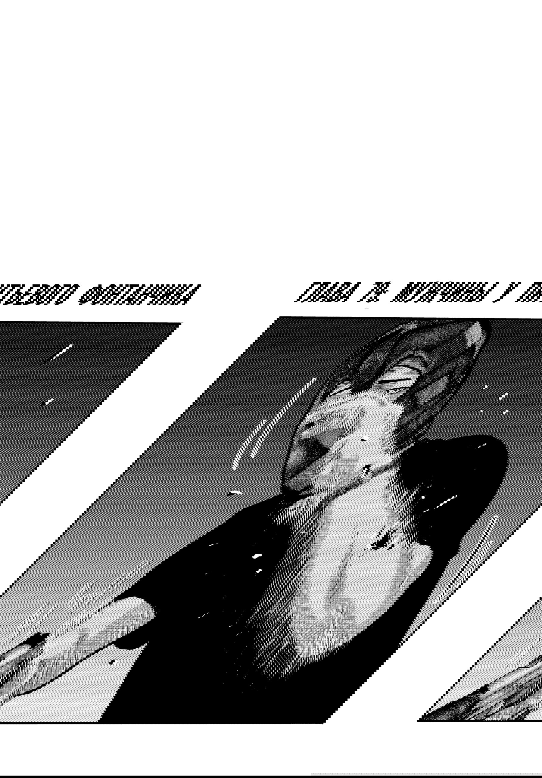 Манга Басня: Второй контакт - Глава 79 Страница 1