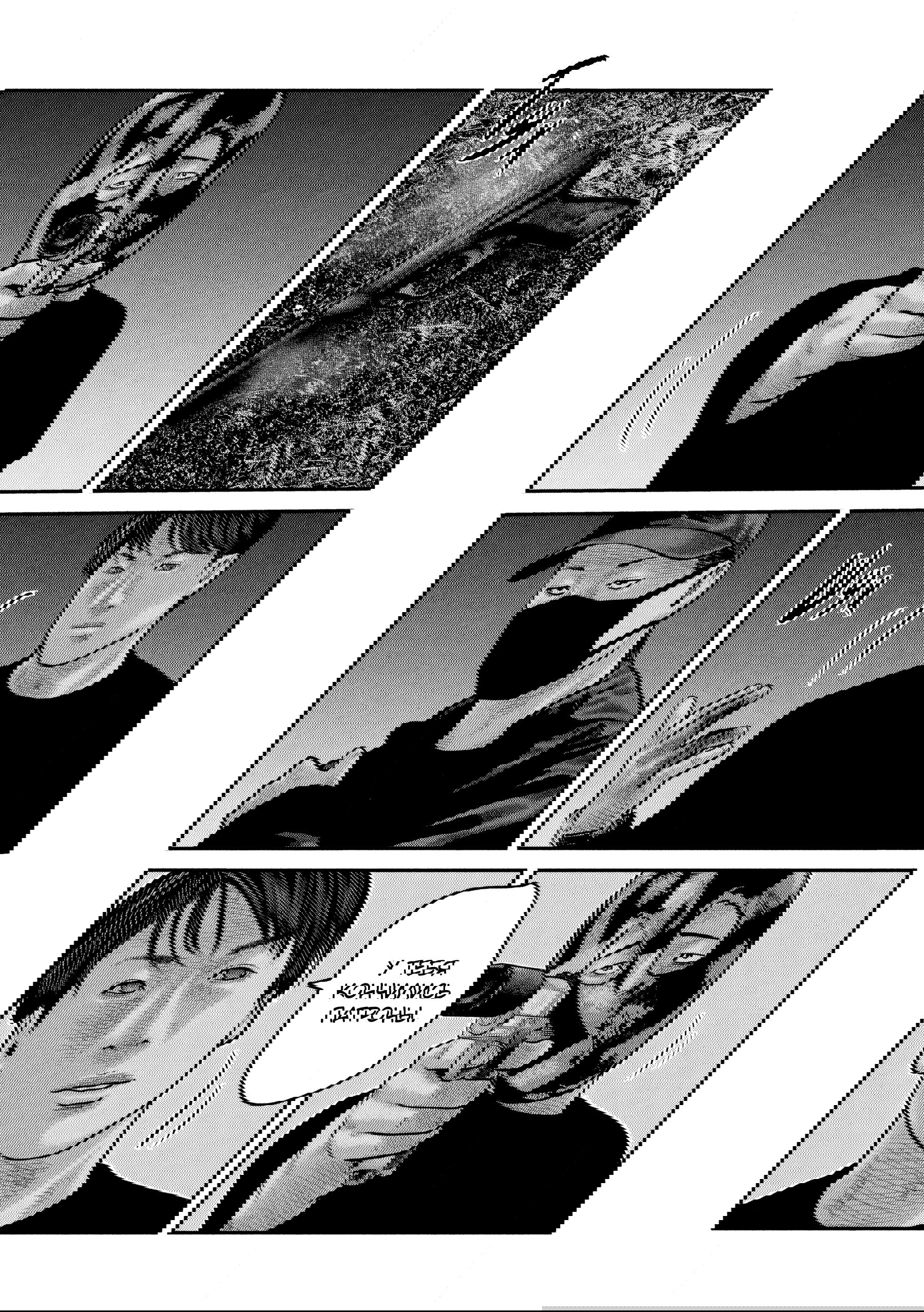 Манга Басня: Второй контакт - Глава 79 Страница 9