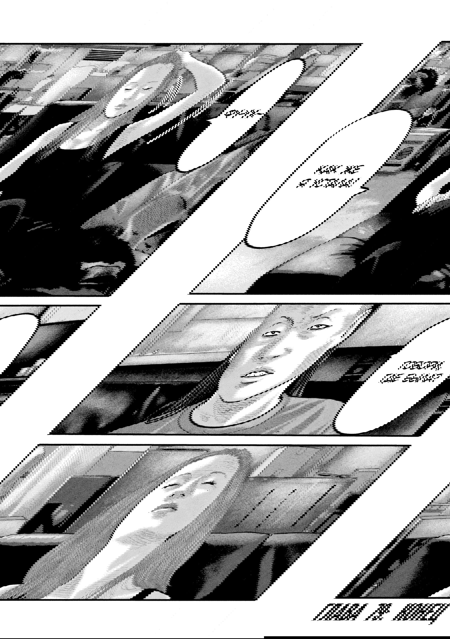 Манга Басня: Второй контакт - Глава 79 Страница 15