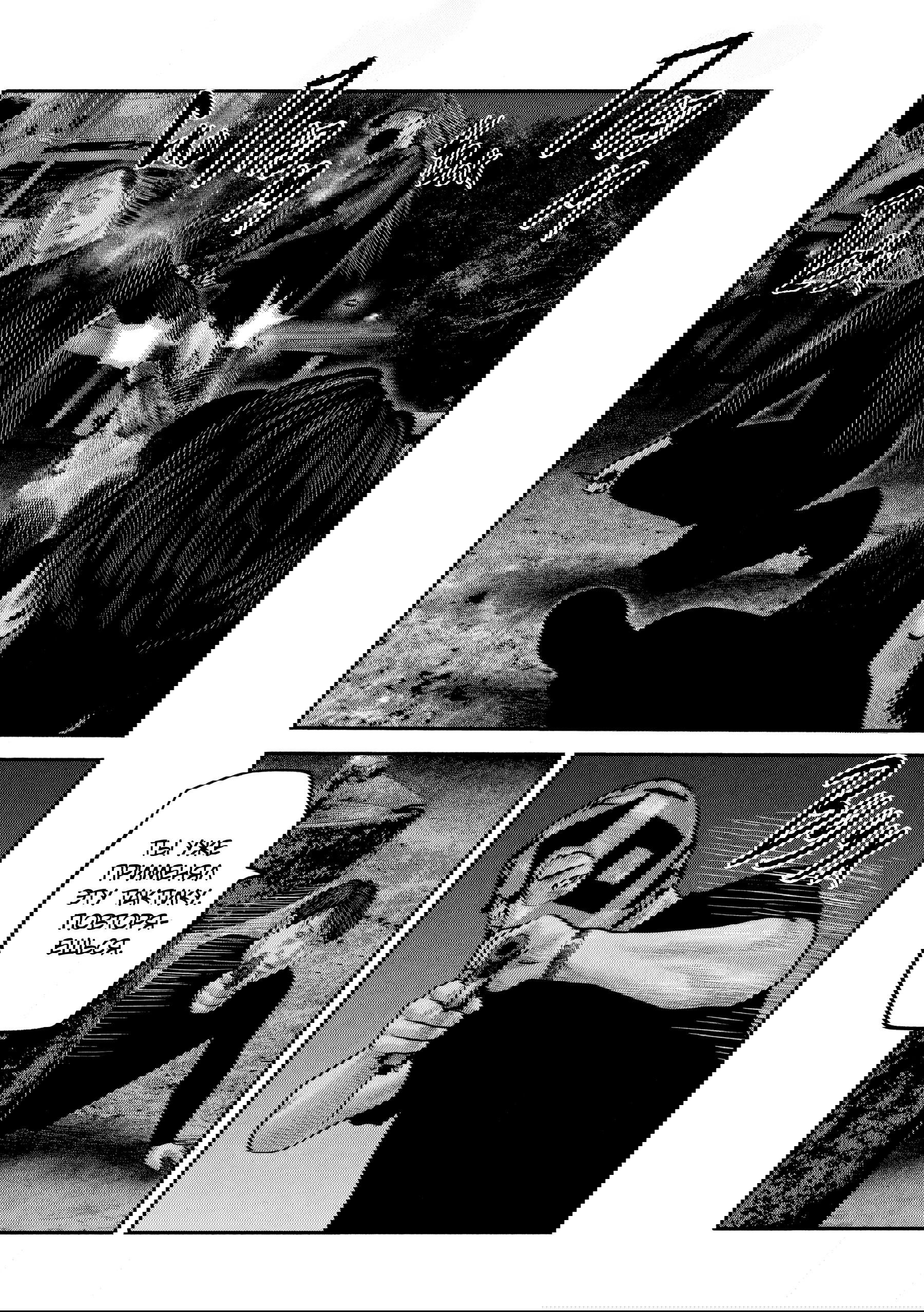 Манга Басня: Второй контакт - Глава 78 Страница 19