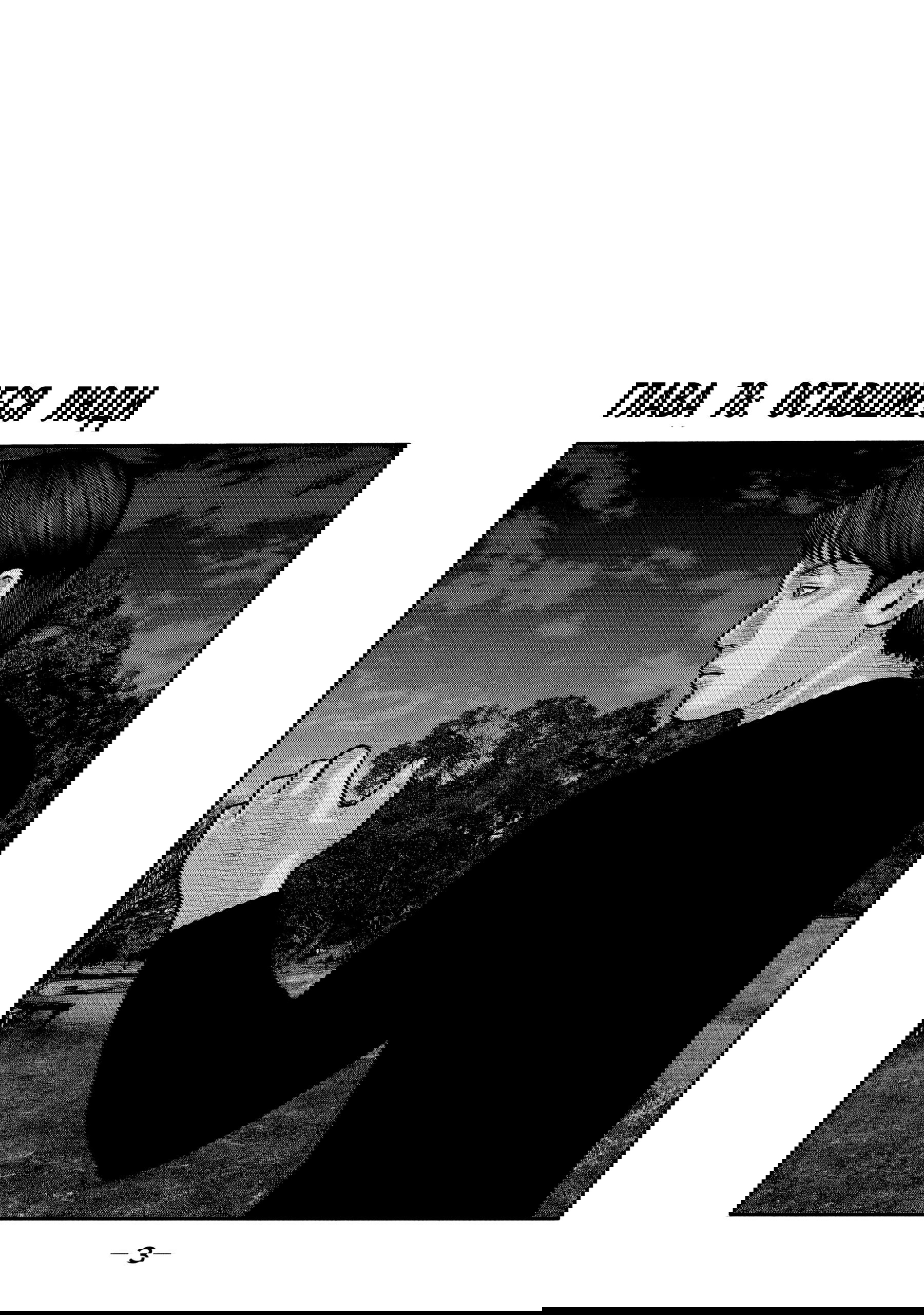 Манга Басня: Второй контакт - Глава 78 Страница 4