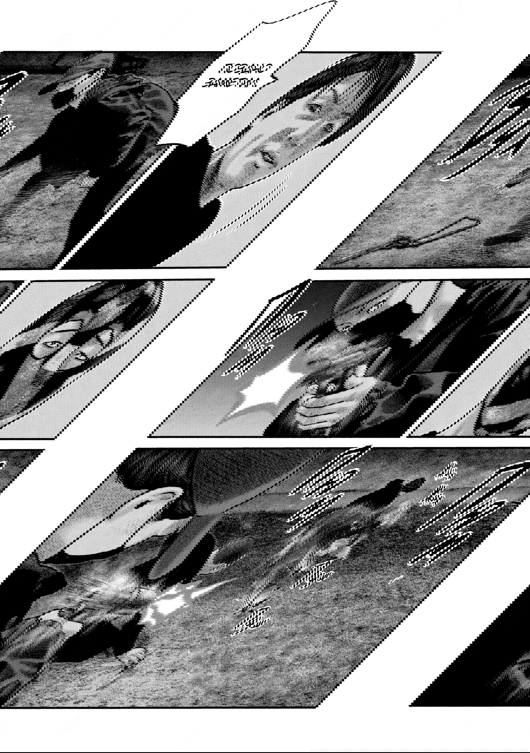 Манга Басня: Второй контакт - Глава 78 Страница 17