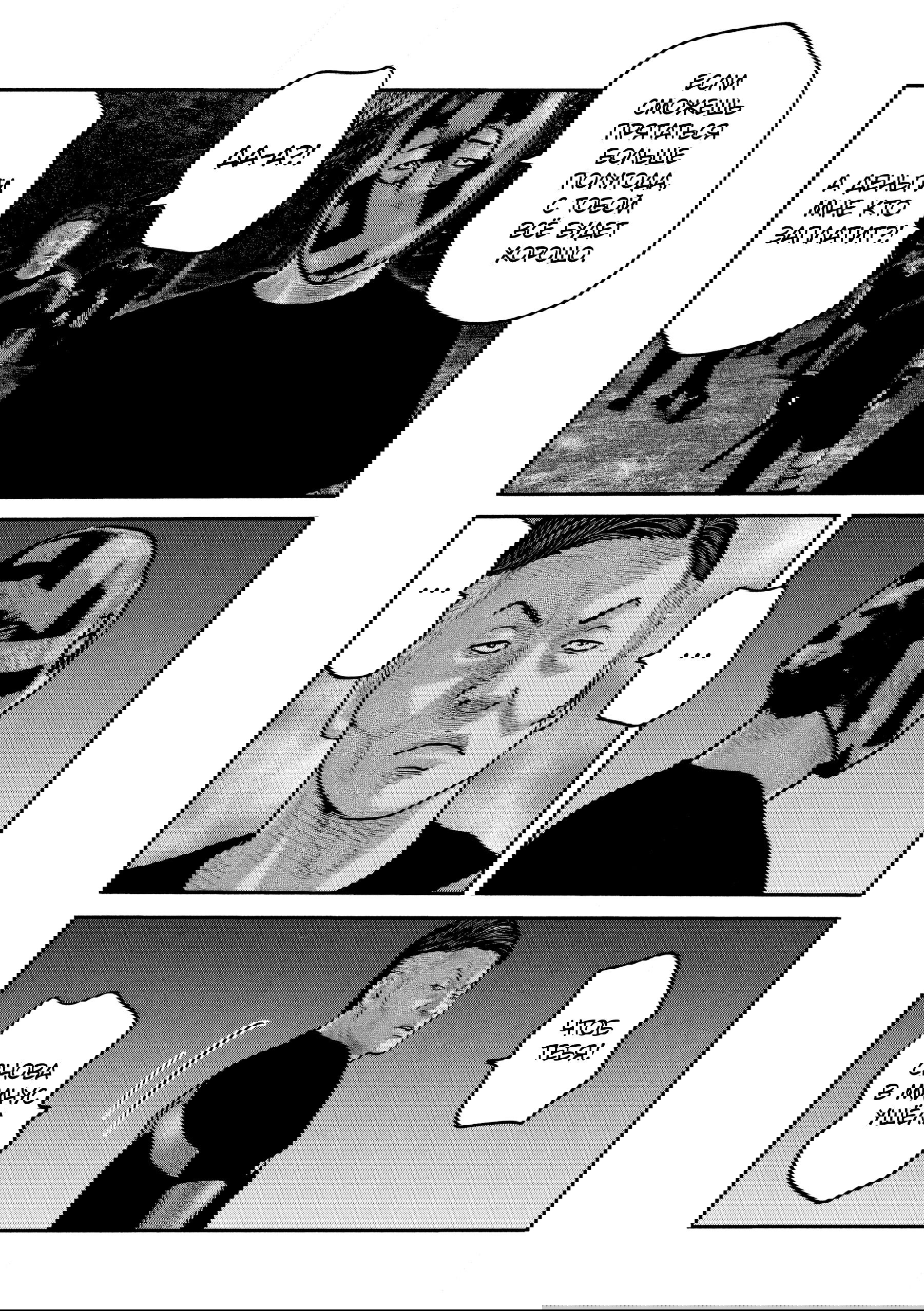 Манга Басня: Второй контакт - Глава 78 Страница 7