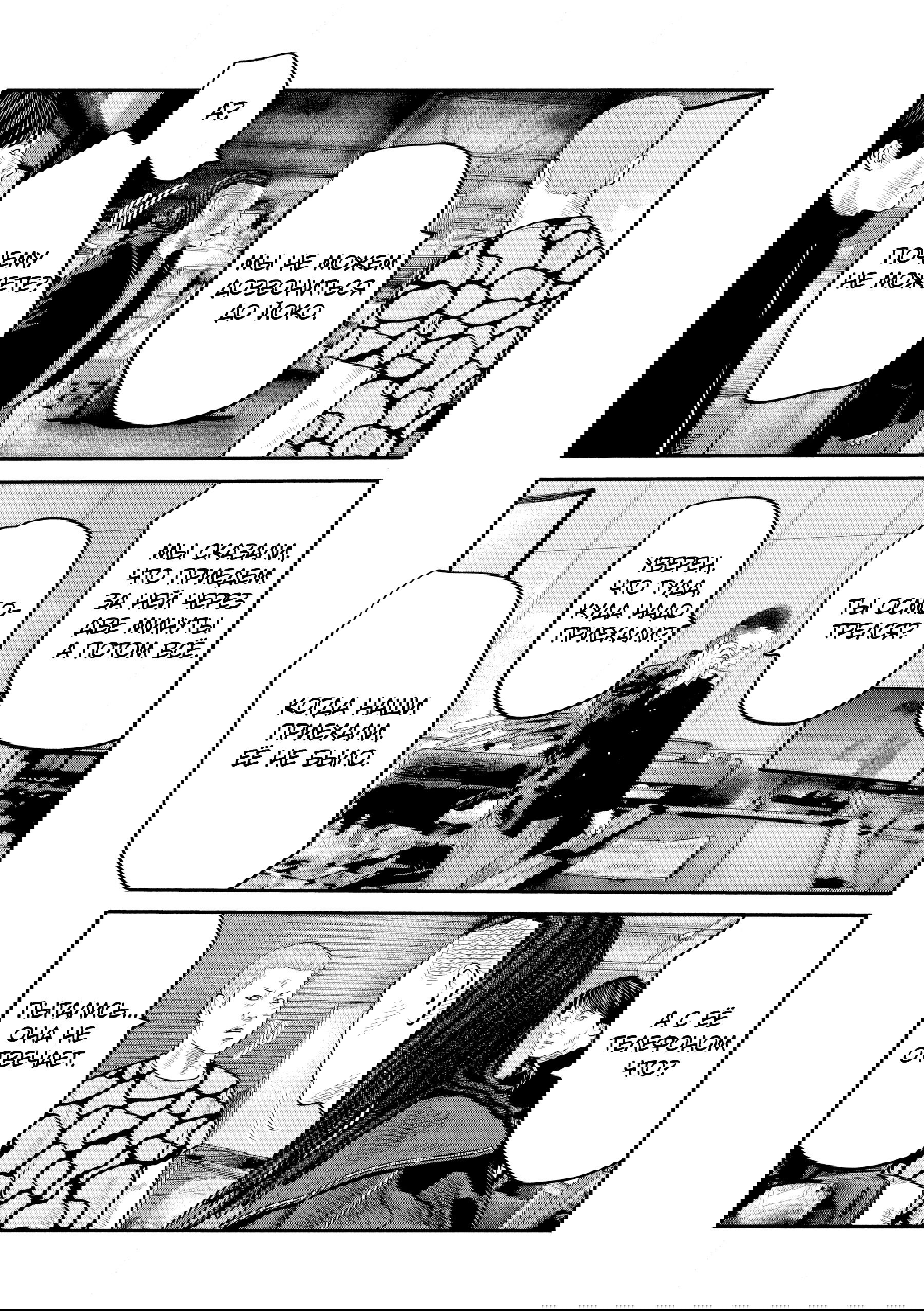 Манга Басня: Второй контакт - Глава 77 Страница 17