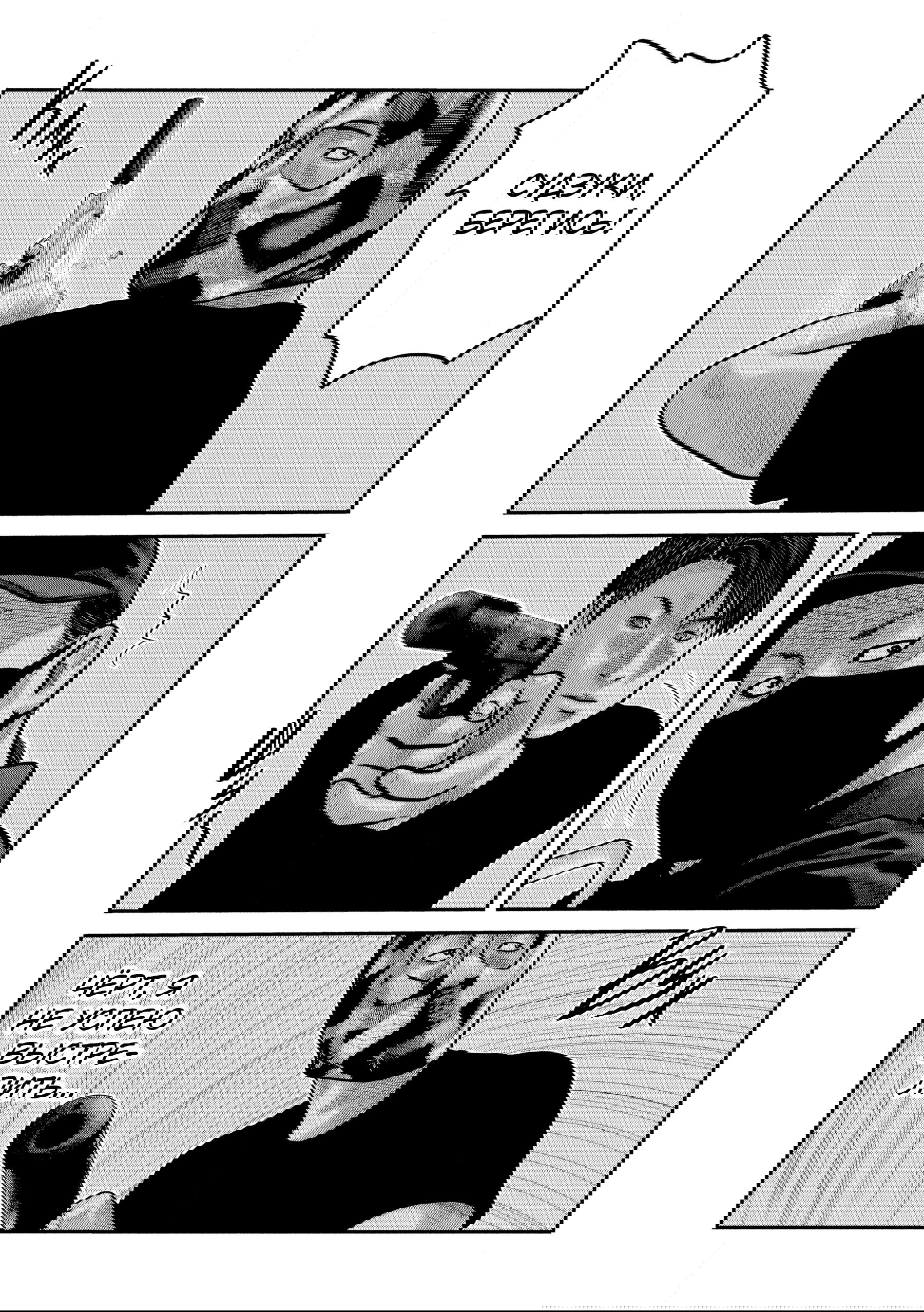 Манга Басня: Второй контакт - Глава 76 Страница 9