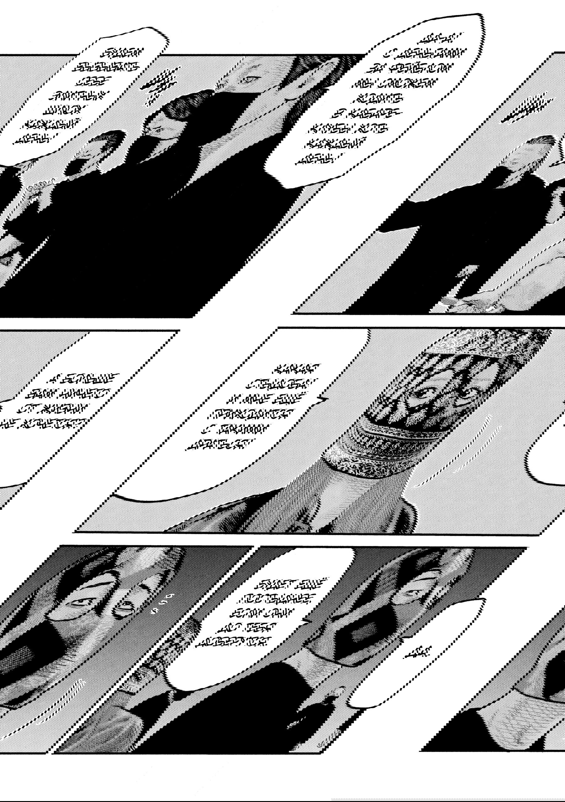 Манга Басня: Второй контакт - Глава 75 Страница 4