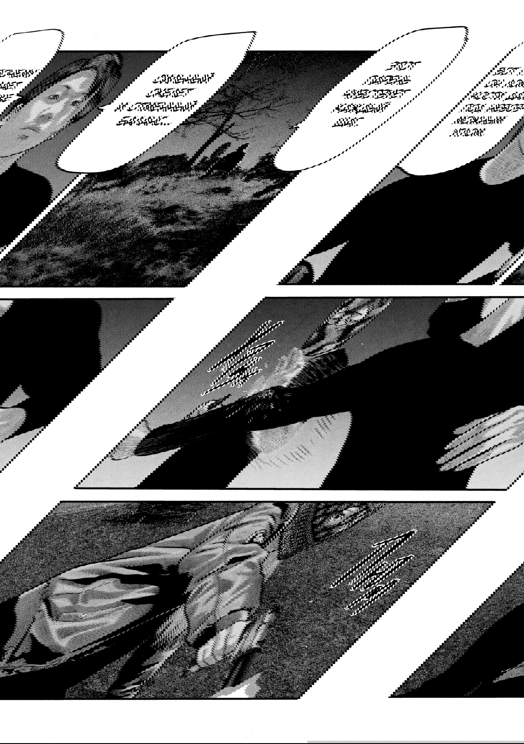 Манга Басня: Второй контакт - Глава 75 Страница 14