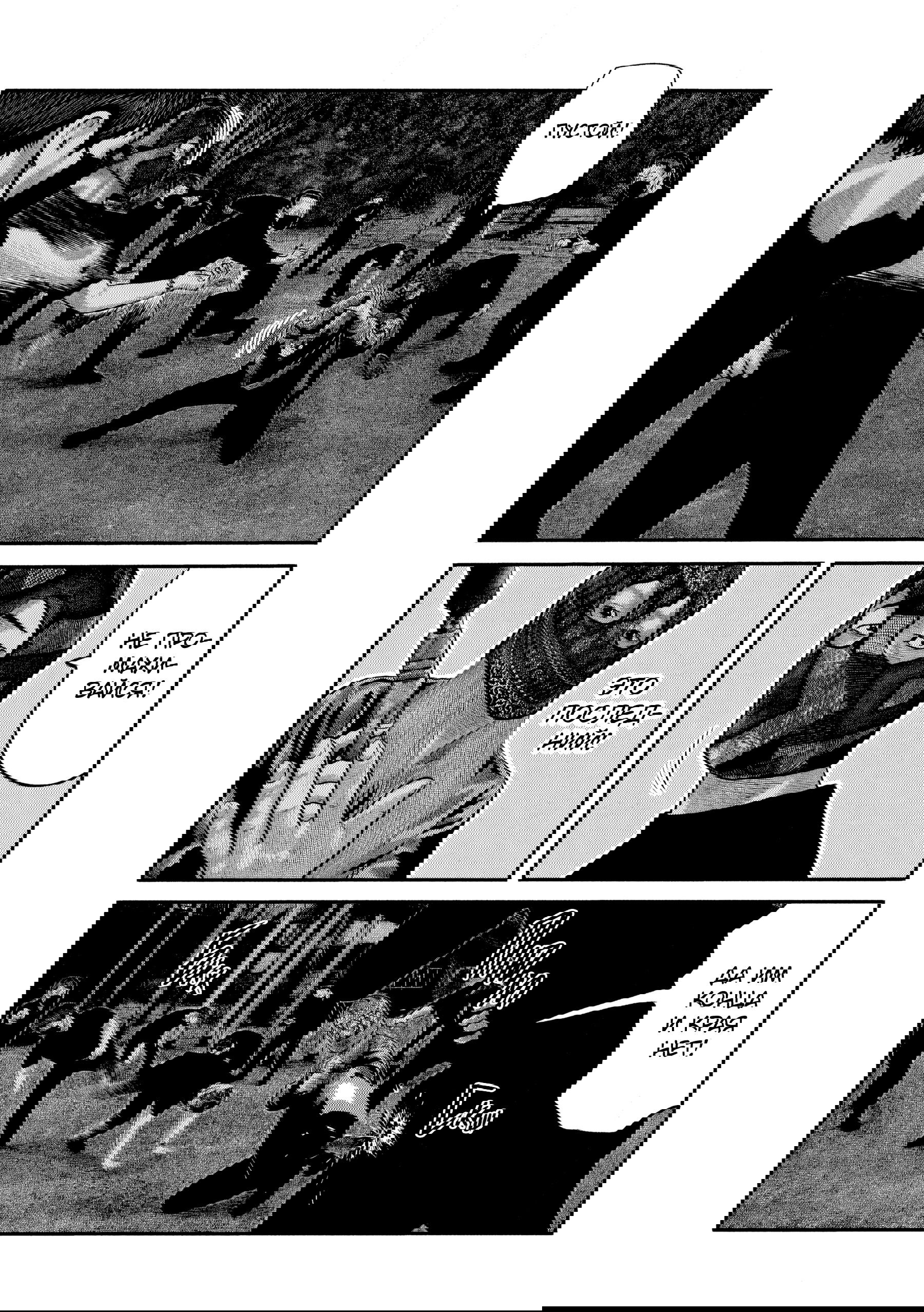 Манга Басня: Второй контакт - Глава 75 Страница 15