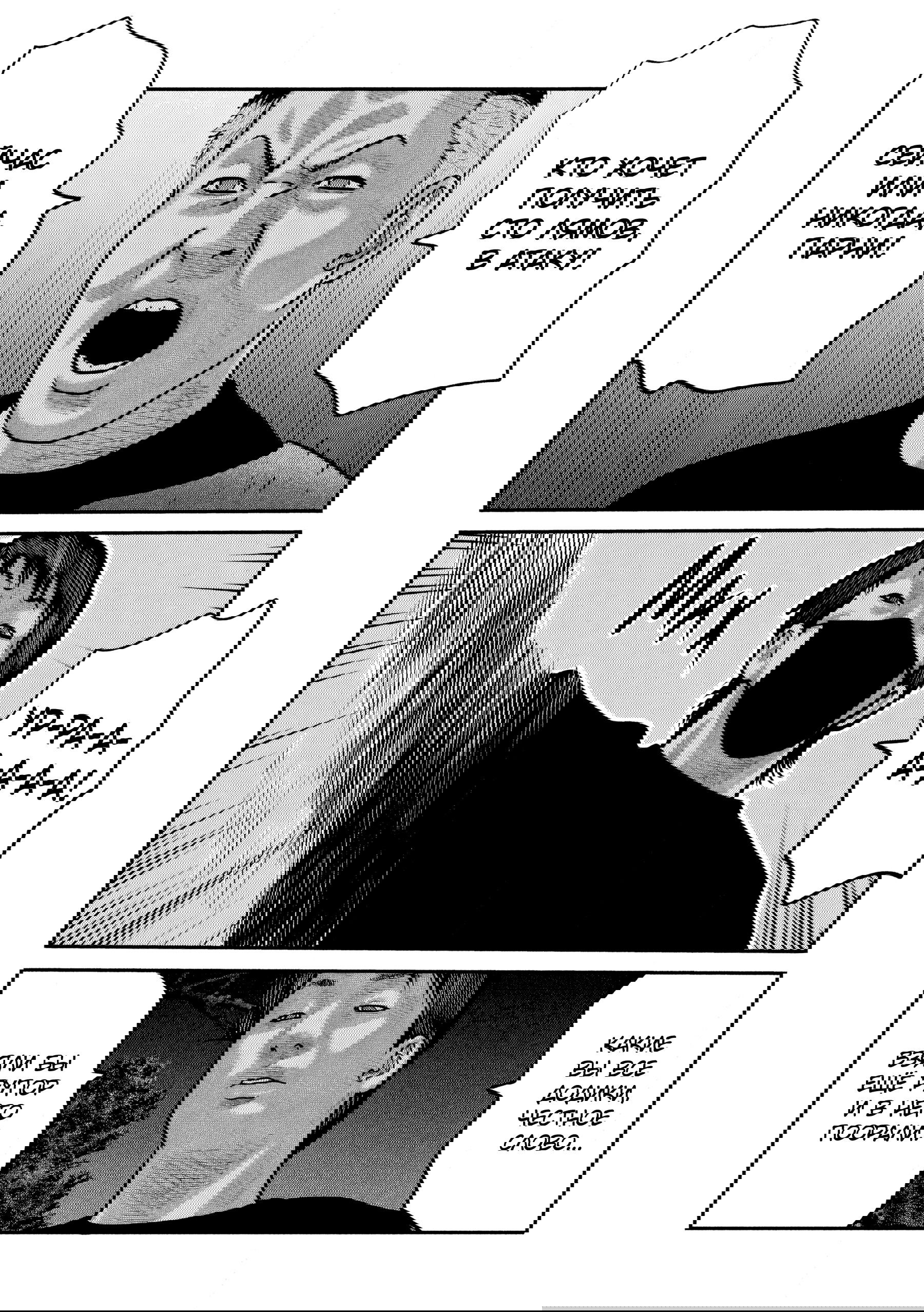 Манга Басня: Второй контакт - Глава 74 Страница 15