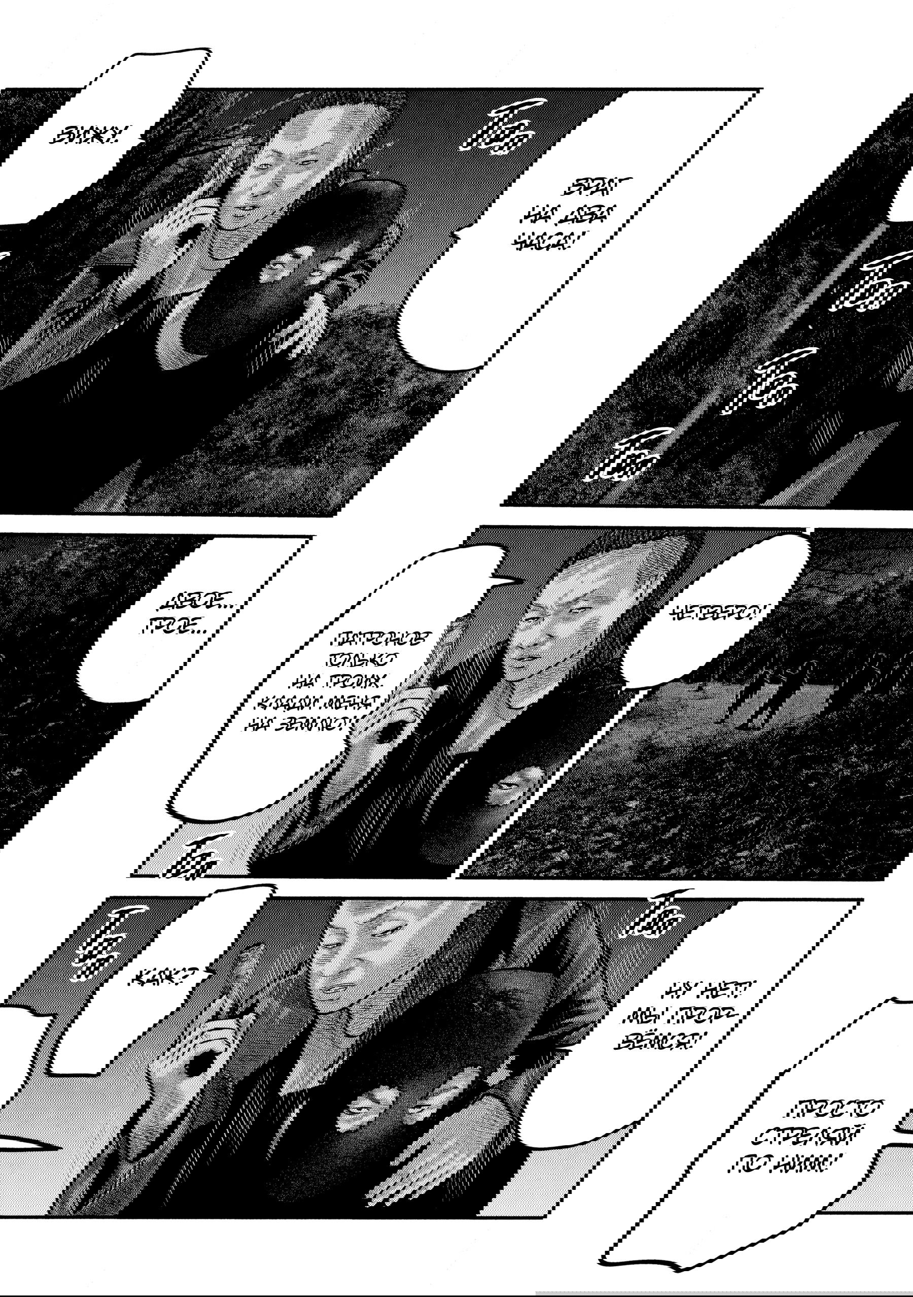 Манга Басня: Второй контакт - Глава 74 Страница 3