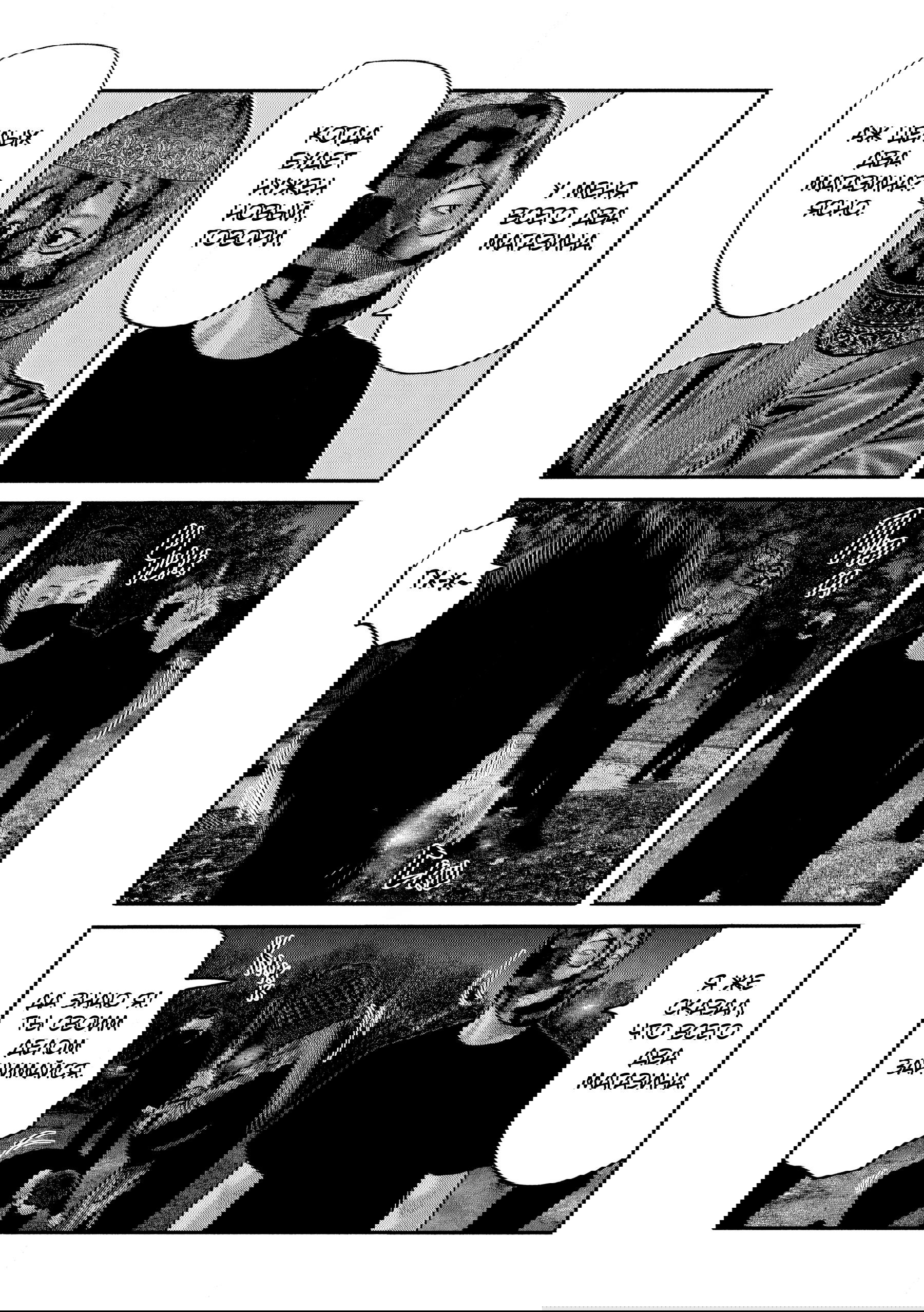 Манга Басня: Второй контакт - Глава 74 Страница 12