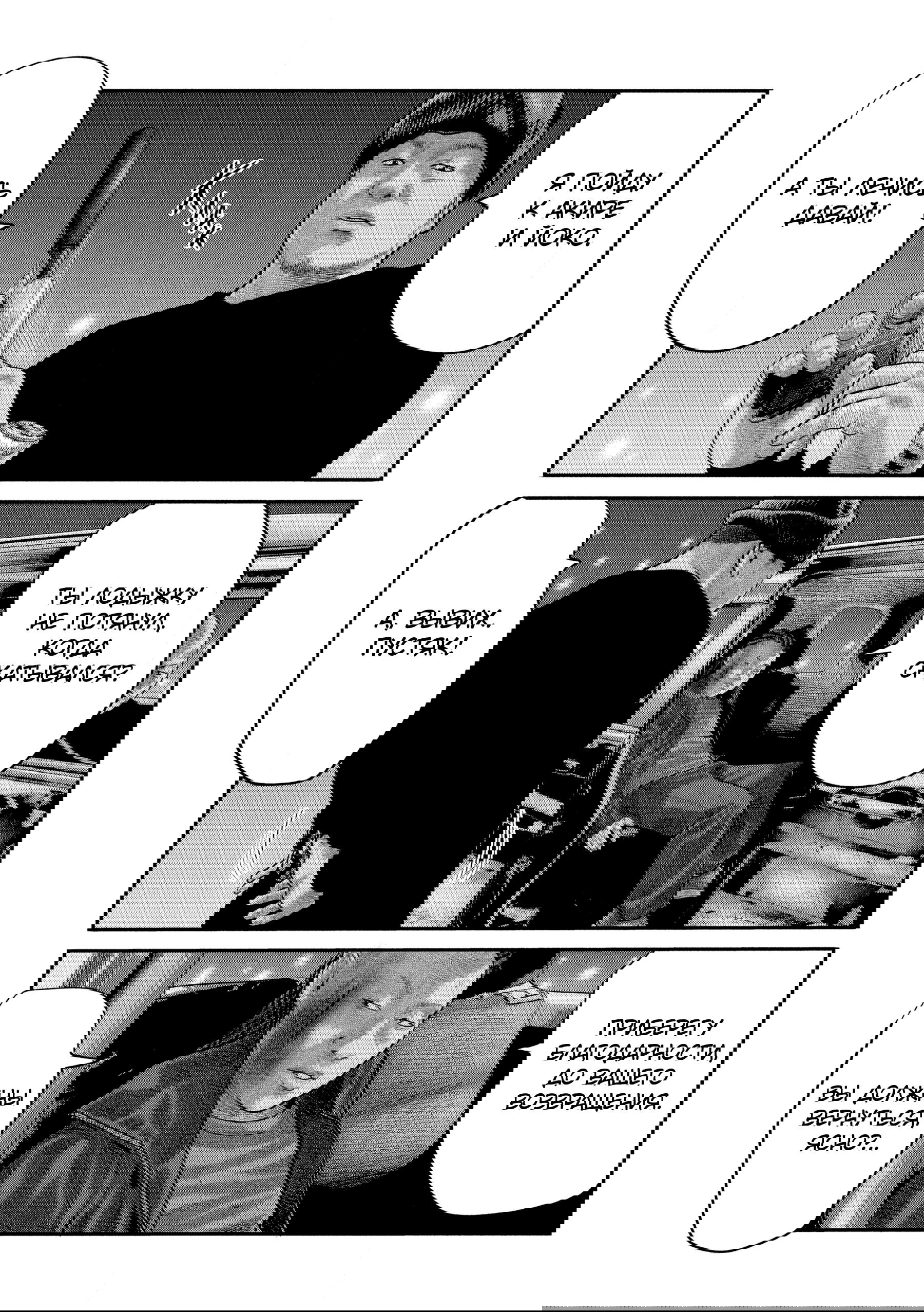 Манга Басня: Второй контакт - Глава 74 Страница 9