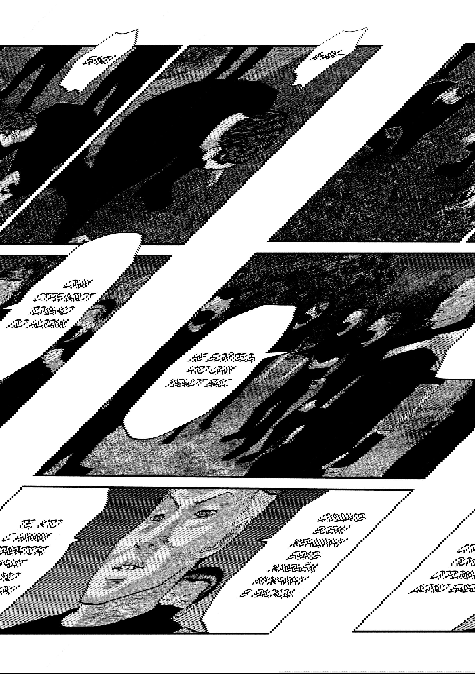 Манга Басня: Второй контакт - Глава 74 Страница 13