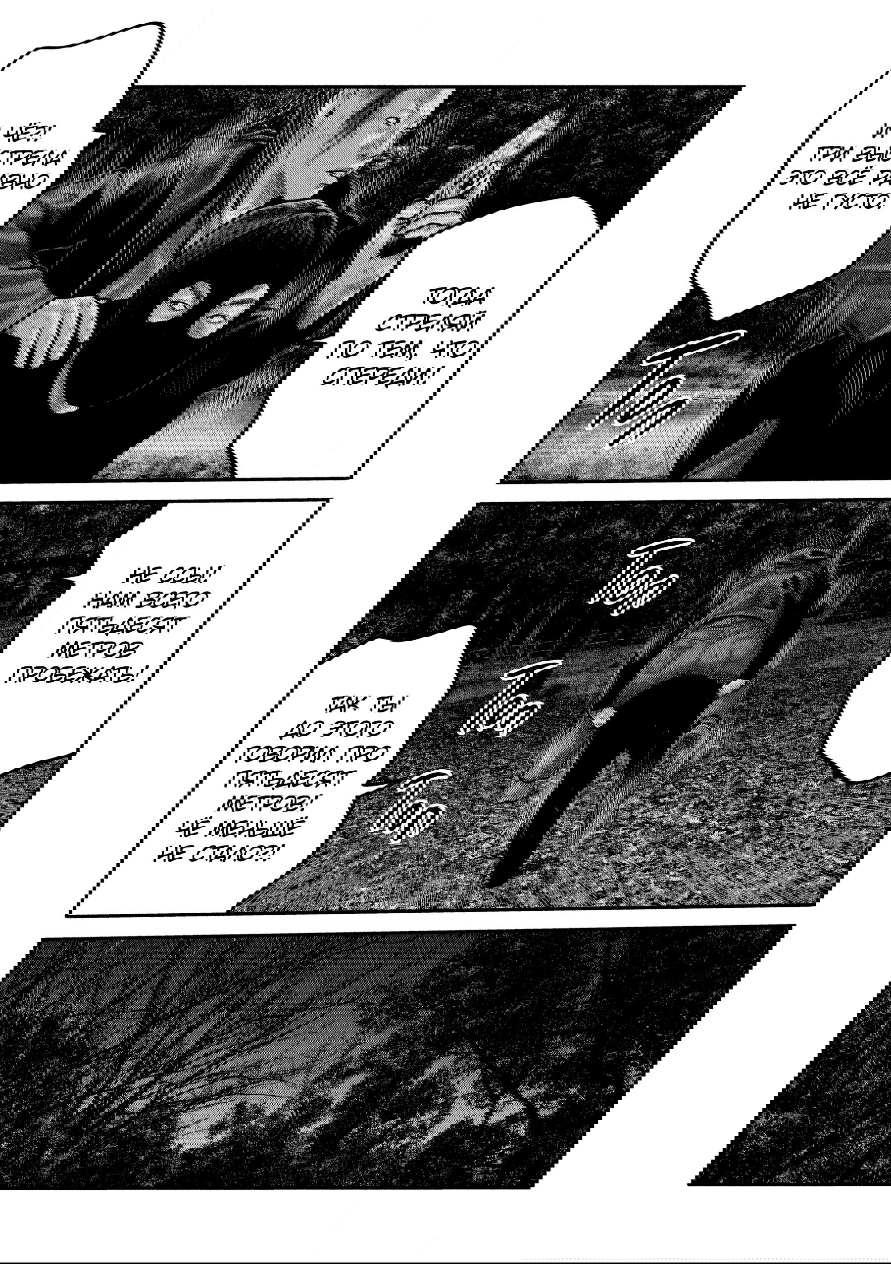 Манга Басня: Второй контакт - Глава 73 Страница 9