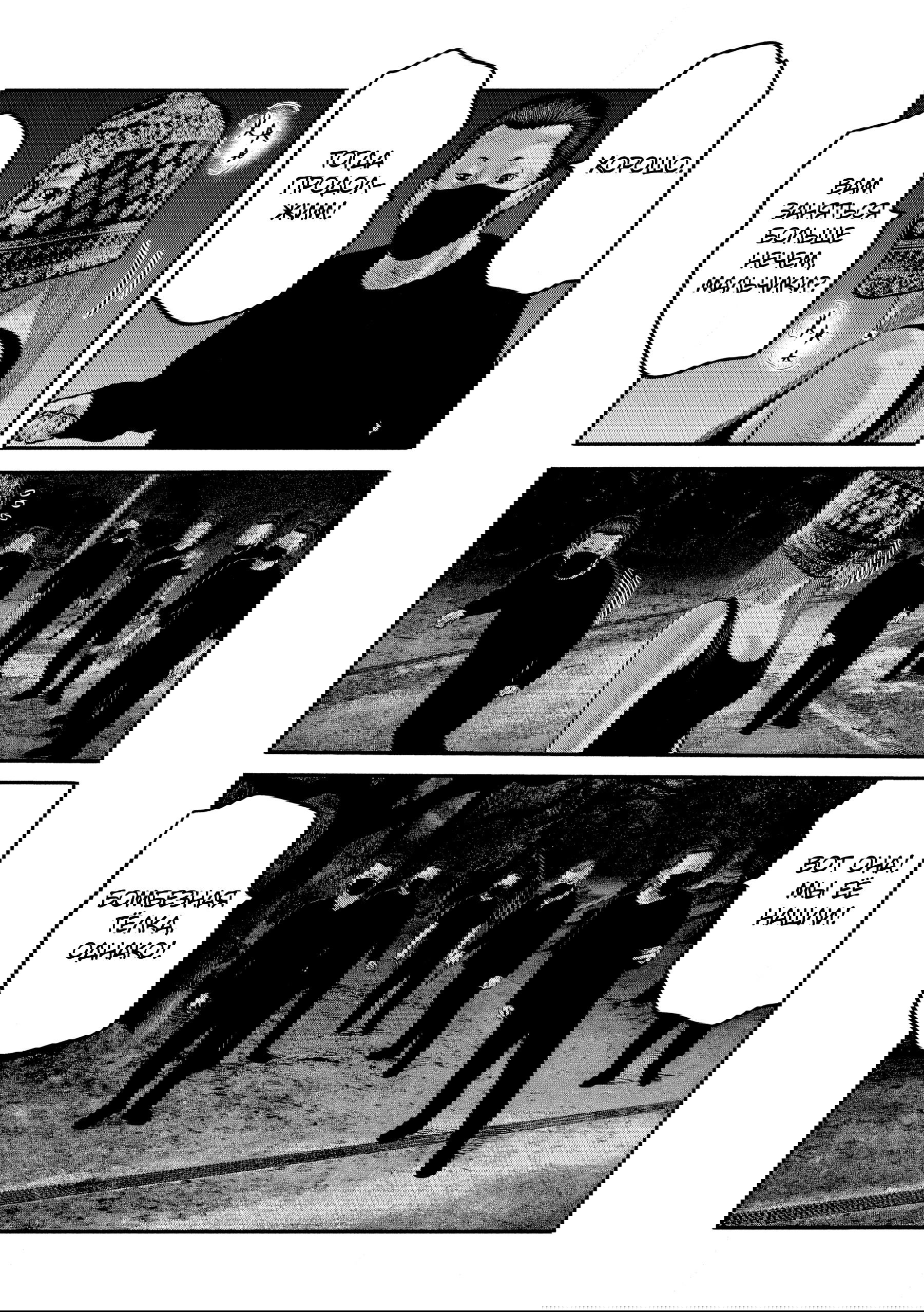 Манга Басня: Второй контакт - Глава 72 Страница 11